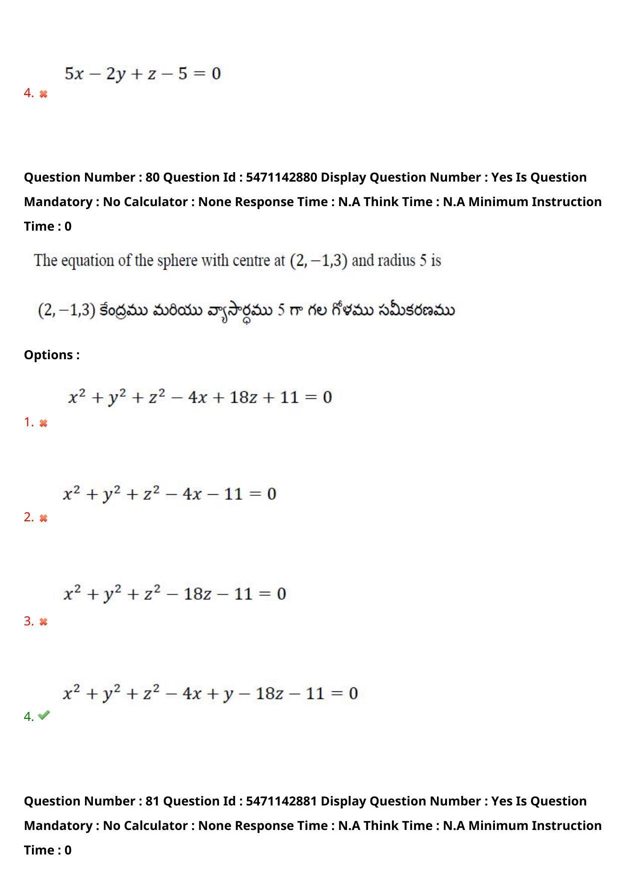 AP PGCET 2023 Mathematical Sciences Paper with Answer Key - Page 66