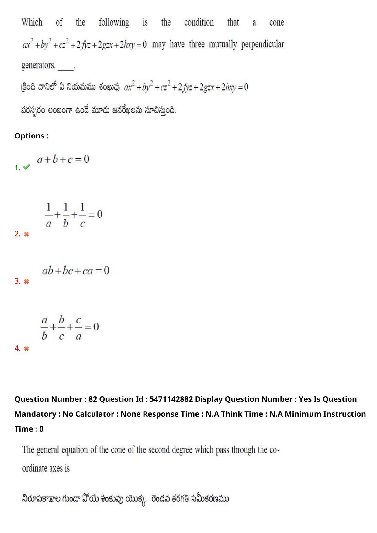 AP PGCET 2023 Mathematical Sciences Paper with Answer Key - Page 67