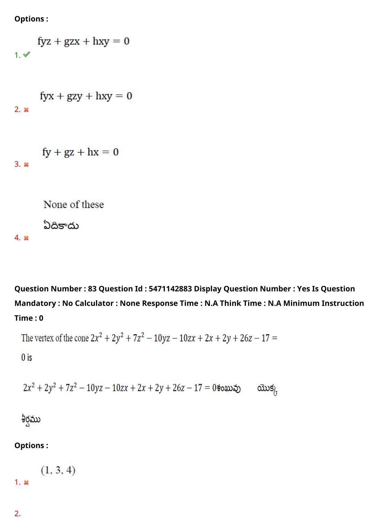AP PGCET 2023 Mathematical Sciences Paper with Answer Key - Page 68