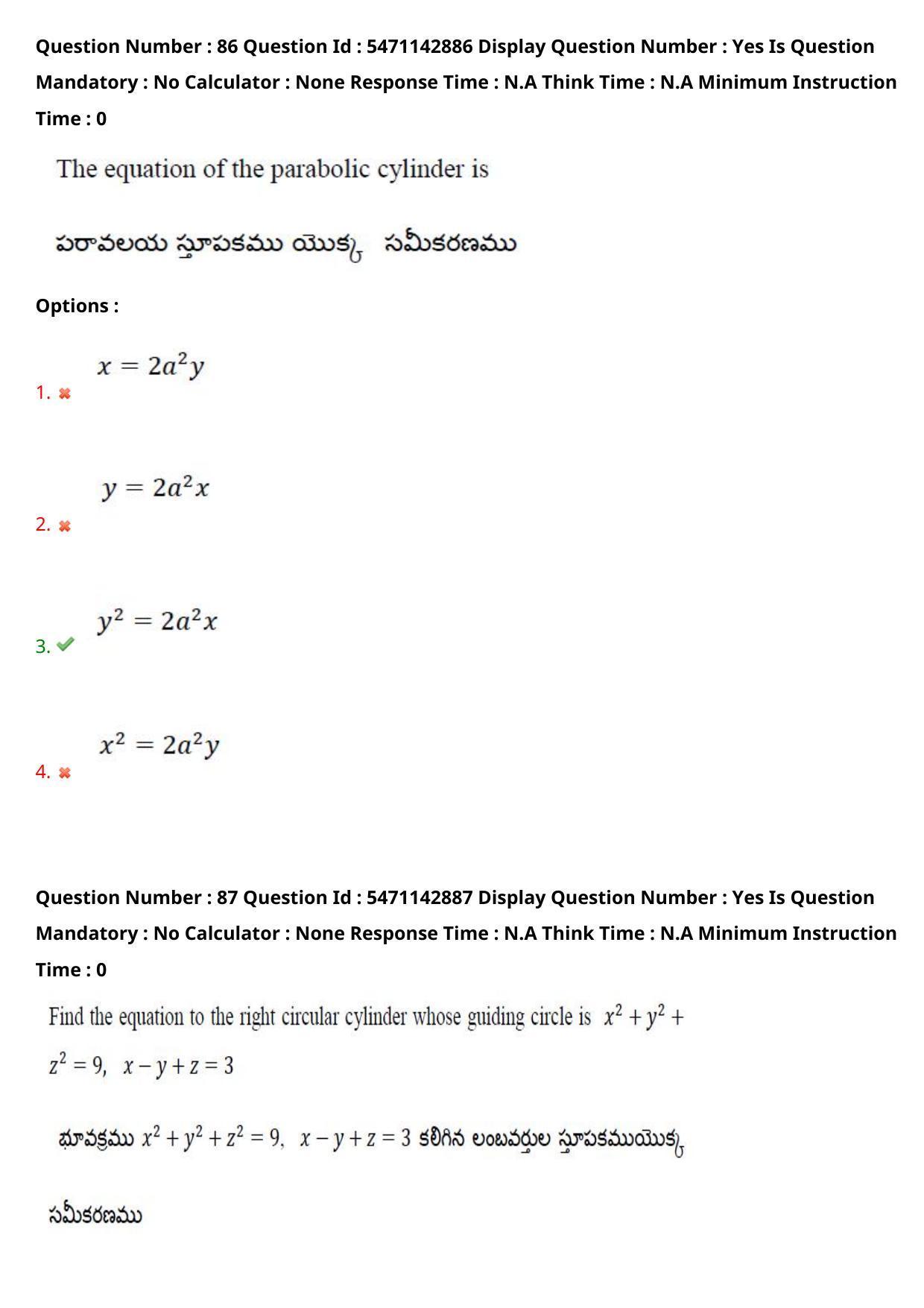 AP PGCET 2023 Mathematical Sciences Paper with Answer Key - Page 71