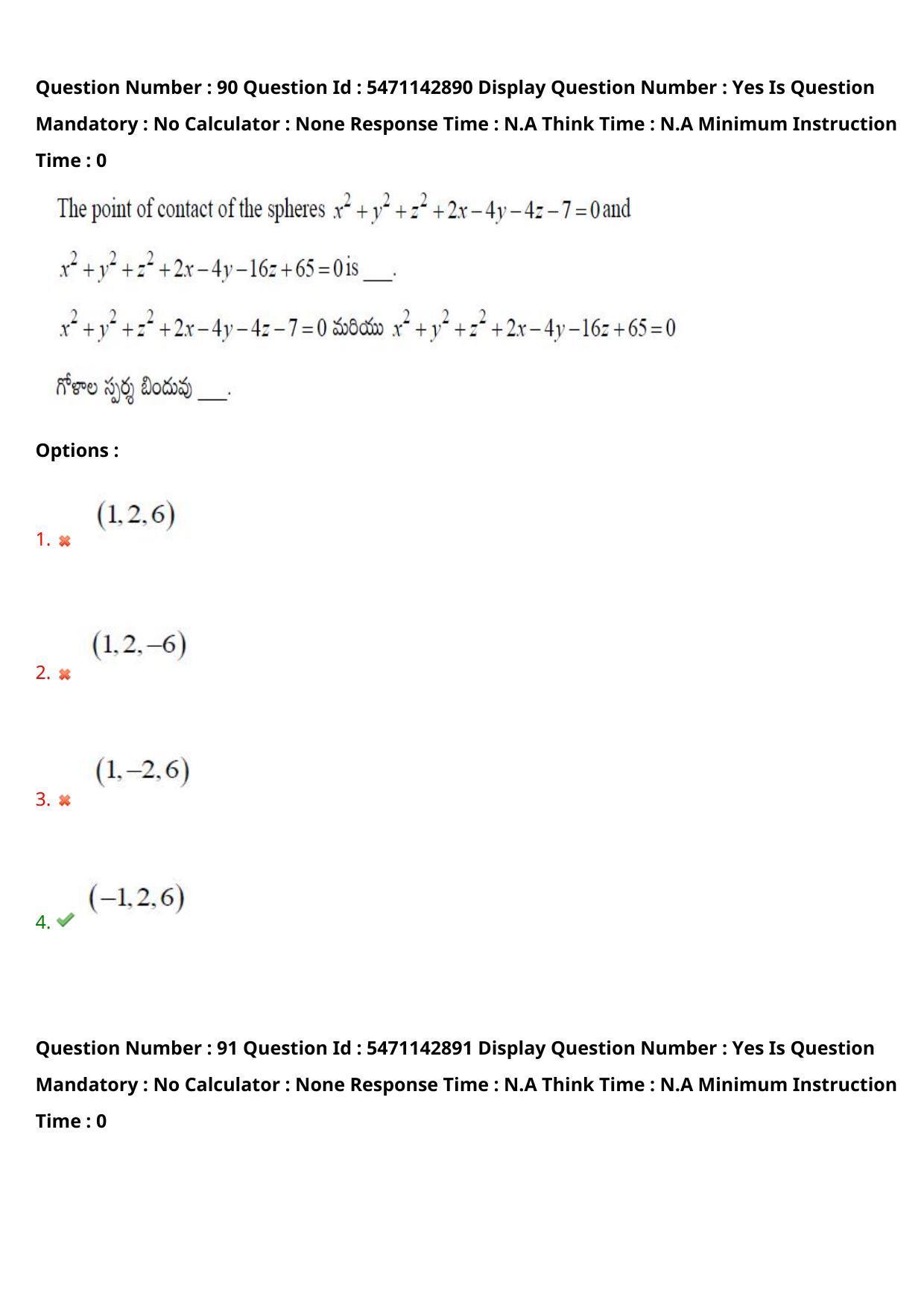 AP PGCET 2023 Mathematical Sciences Paper with Answer Key - Page 74