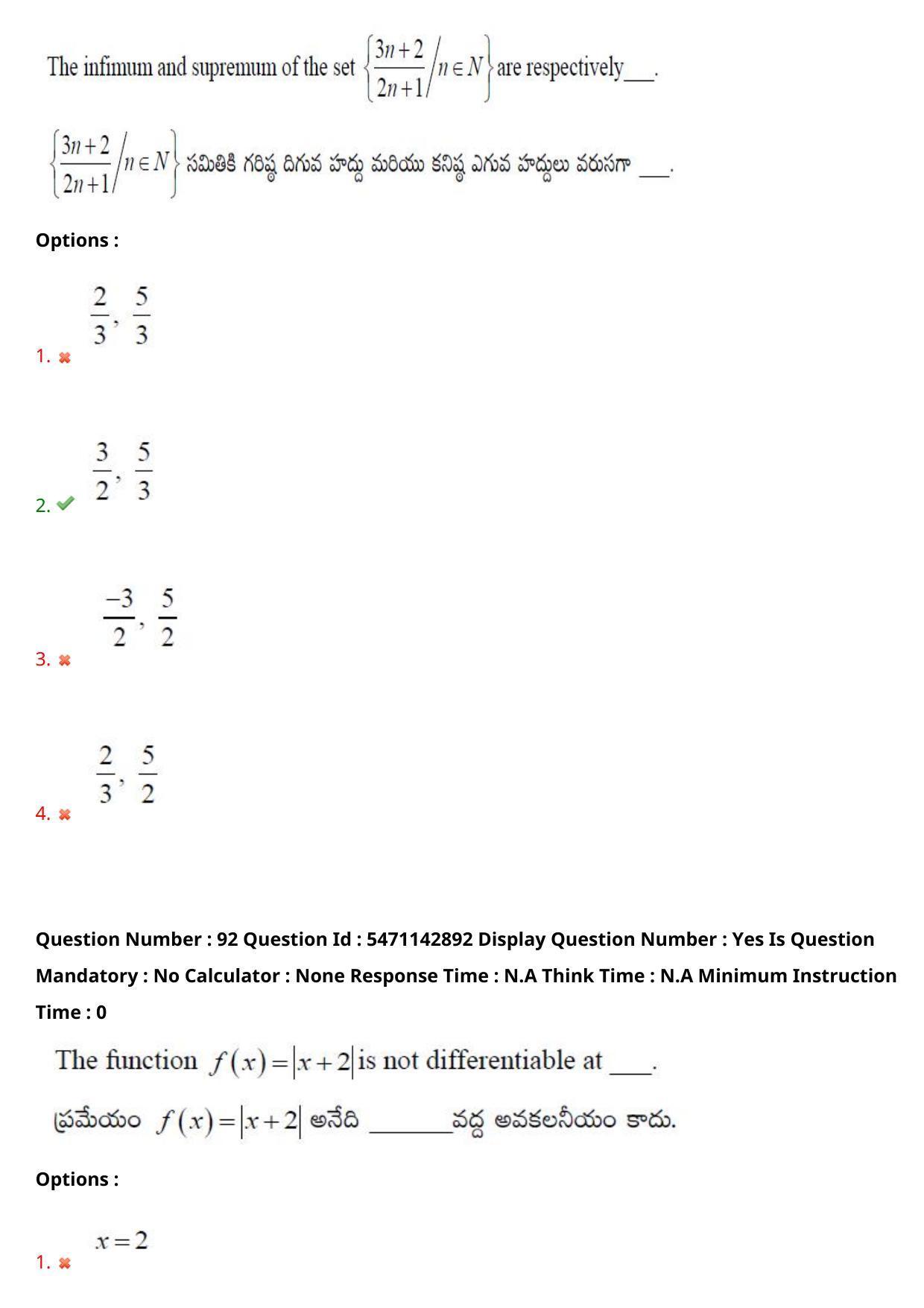 AP PGCET 2023 Mathematical Sciences Paper with Answer Key - Page 75