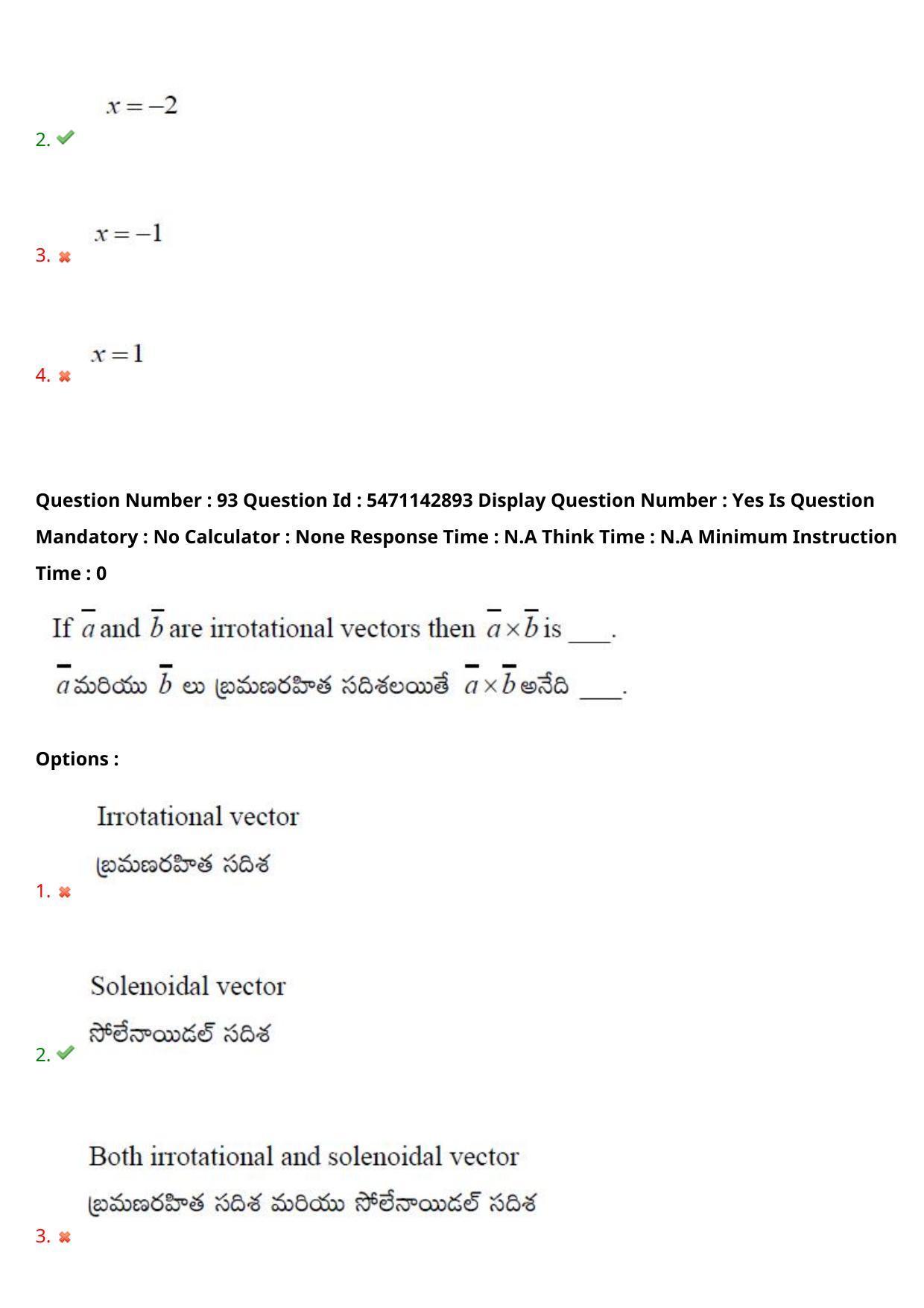 AP PGCET 2023 Mathematical Sciences Paper with Answer Key - Page 76