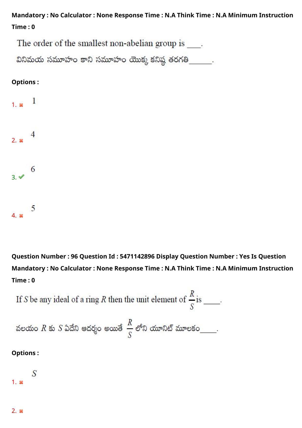 AP PGCET 2023 Mathematical Sciences Paper with Answer Key - Page 78