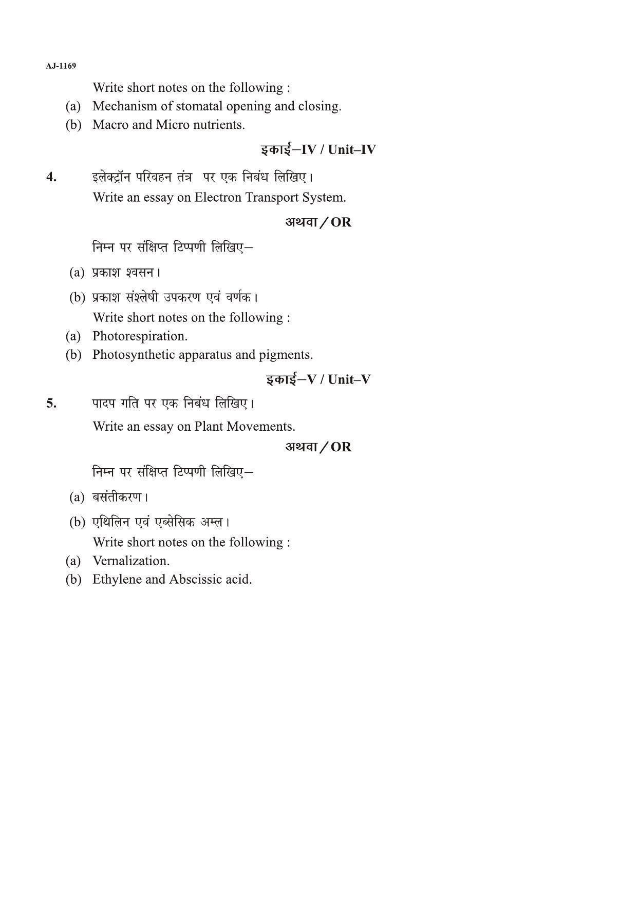 Bilaspur University Question Paper 2021-2022:B. Sc. Part-II (Two) Botany Paper 2 - Page 2