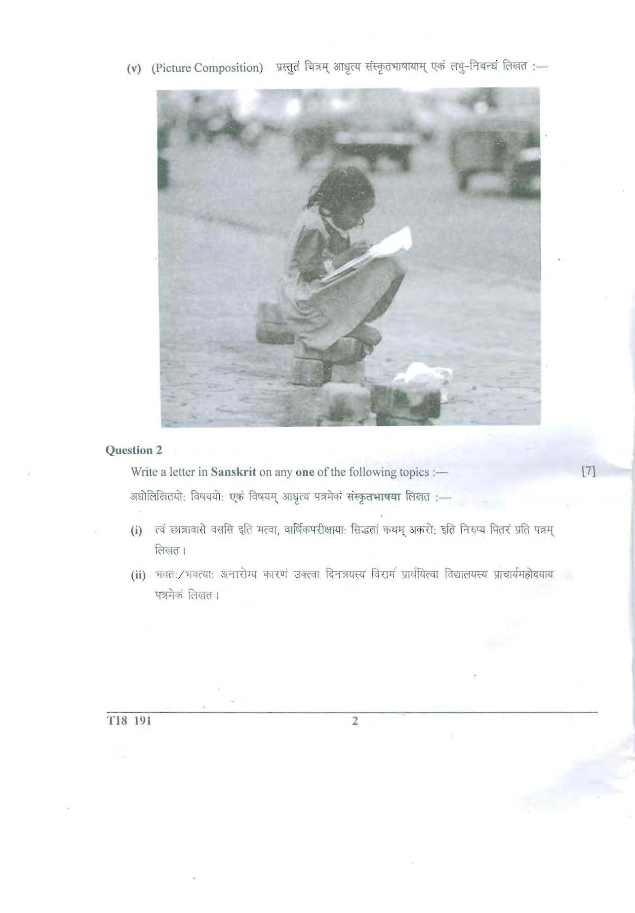 ICSE Class 10 Sanskrit 2018 Question Paper - Page 2