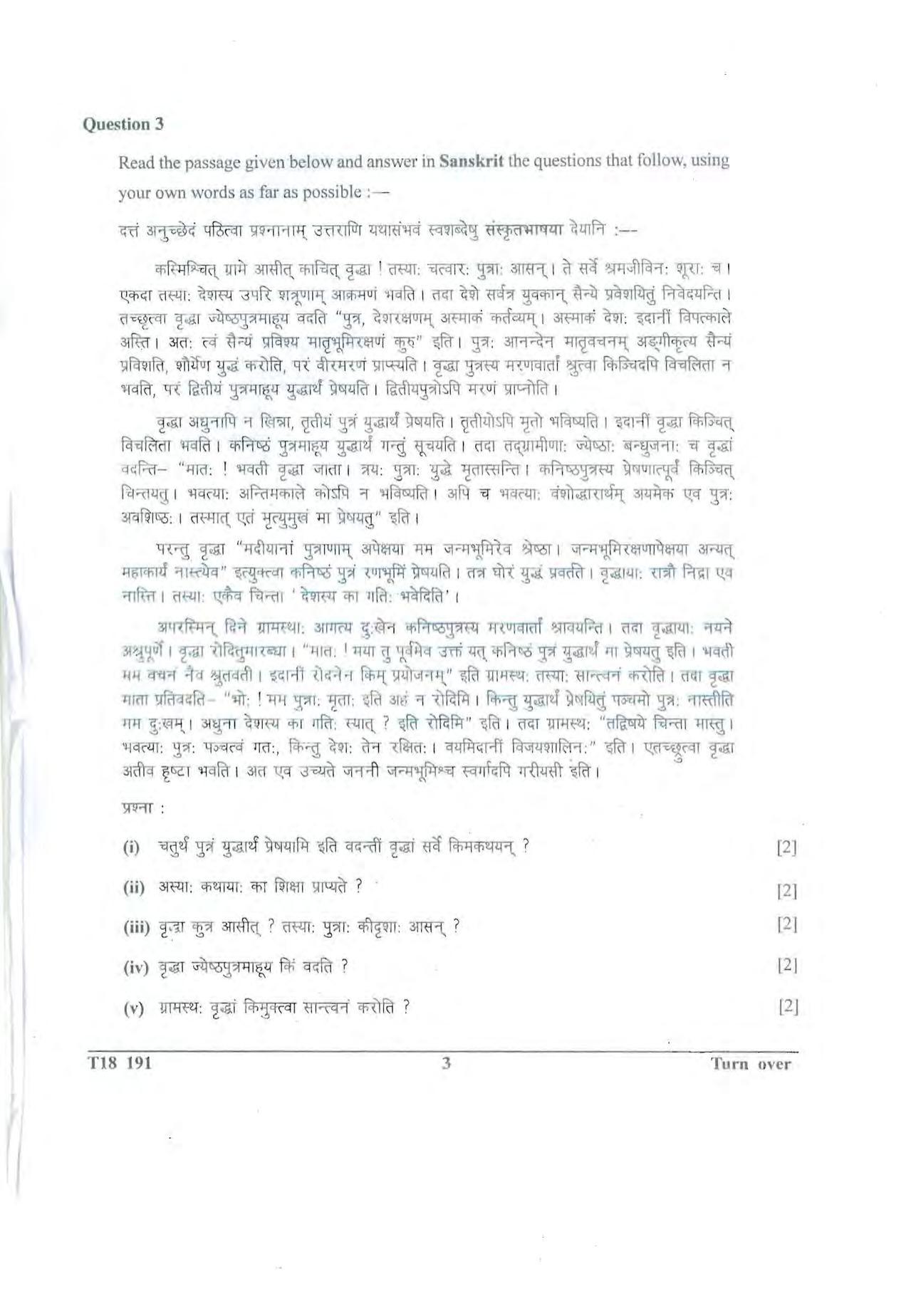 ICSE Class 10 Sanskrit 2018 Question Paper - Page 3