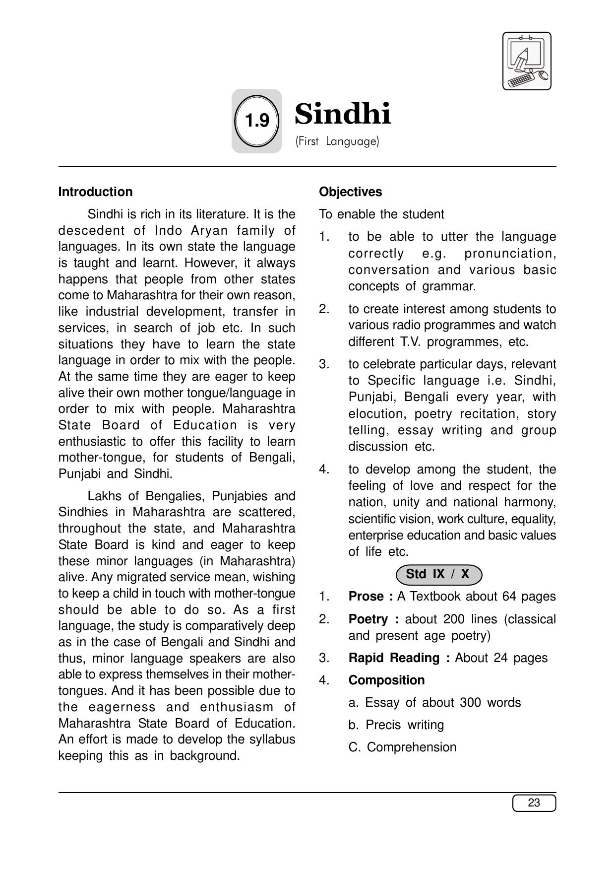 Maharashtra SSC Sindhi Syllabus - Page 1