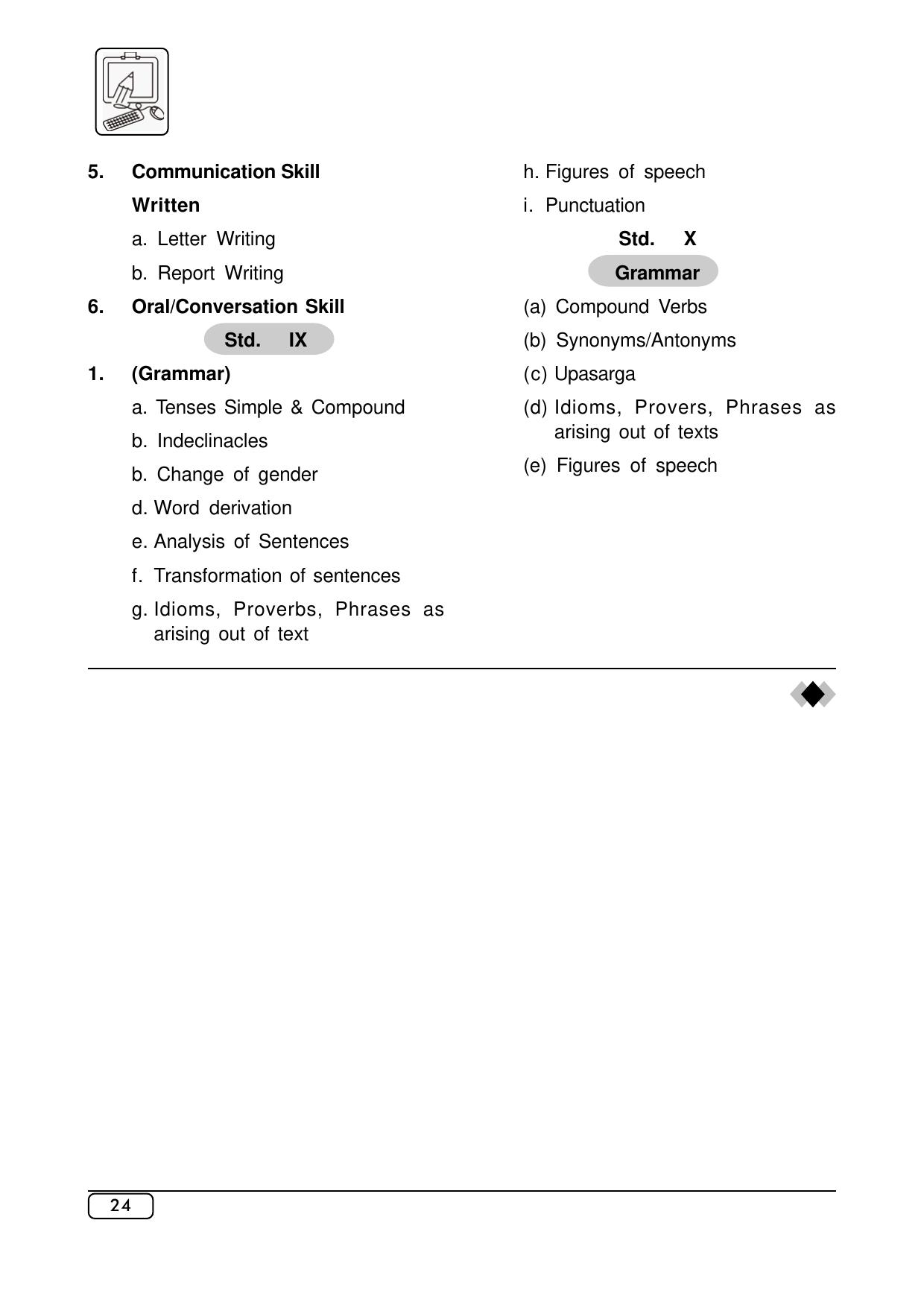 Maharashtra SSC Sindhi Syllabus - Page 2