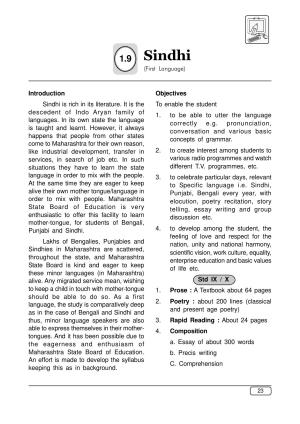 Maharashtra SSC Sindhi Syllabus