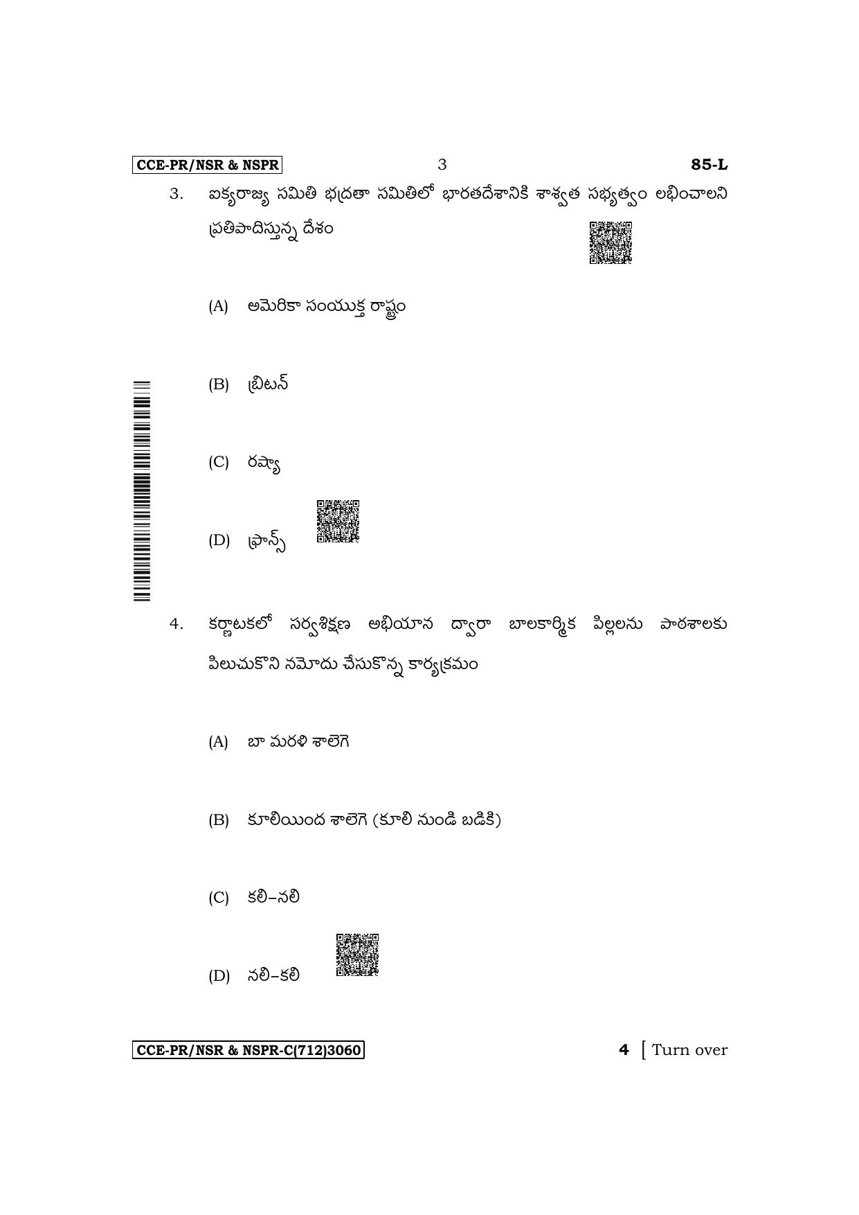 Karnataka SSLC Social Science (Telugu Medium) Supplementary Exam Question Paper 2023 (C Version) - Page 3