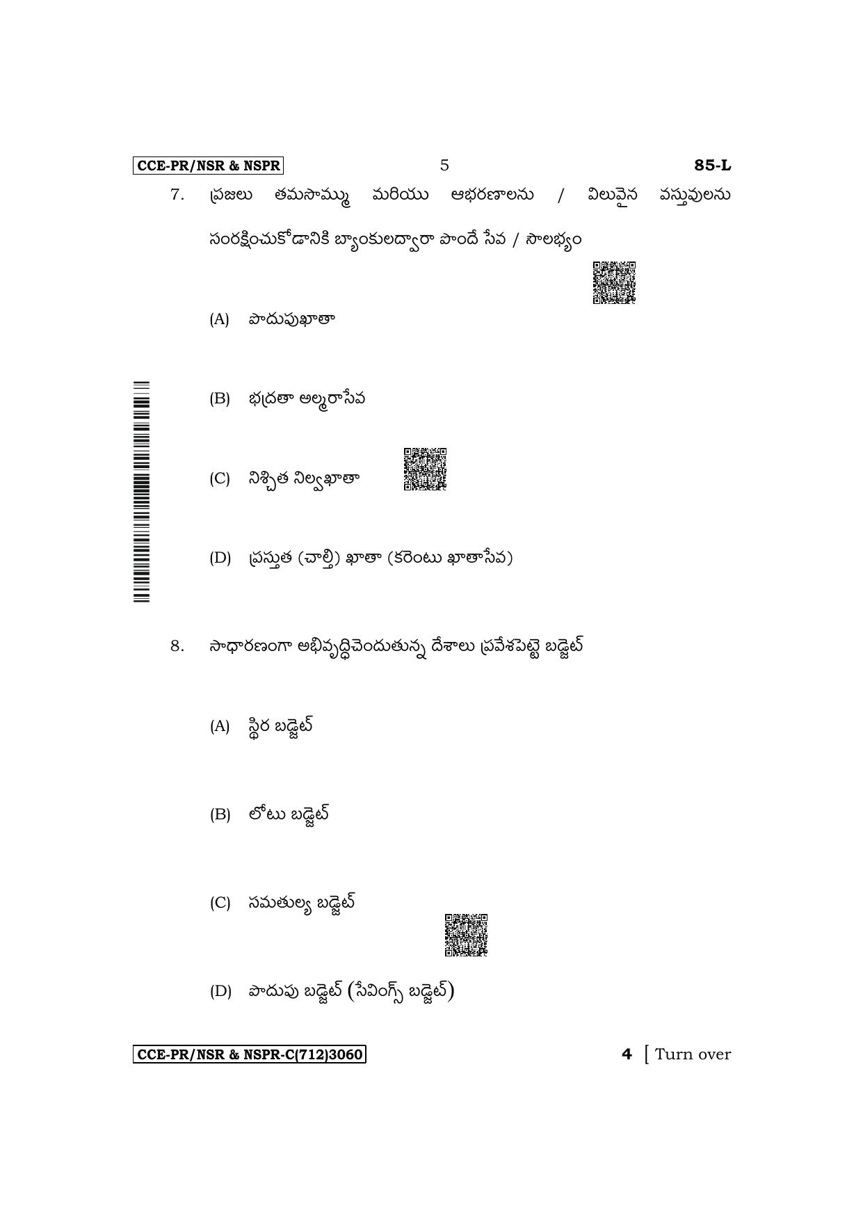 Karnataka SSLC Social Science (Telugu Medium) Supplementary Exam Question Paper 2023 (C Version) - Page 5