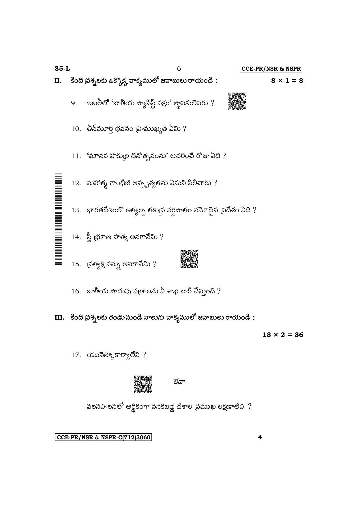 Karnataka SSLC Social Science (Telugu Medium) Supplementary Exam Question Paper 2023 (C Version) - Page 6