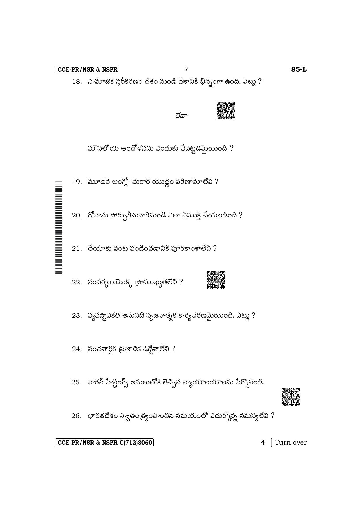 Karnataka SSLC Social Science (Telugu Medium) Supplementary Exam Question Paper 2023 (C Version) - Page 7
