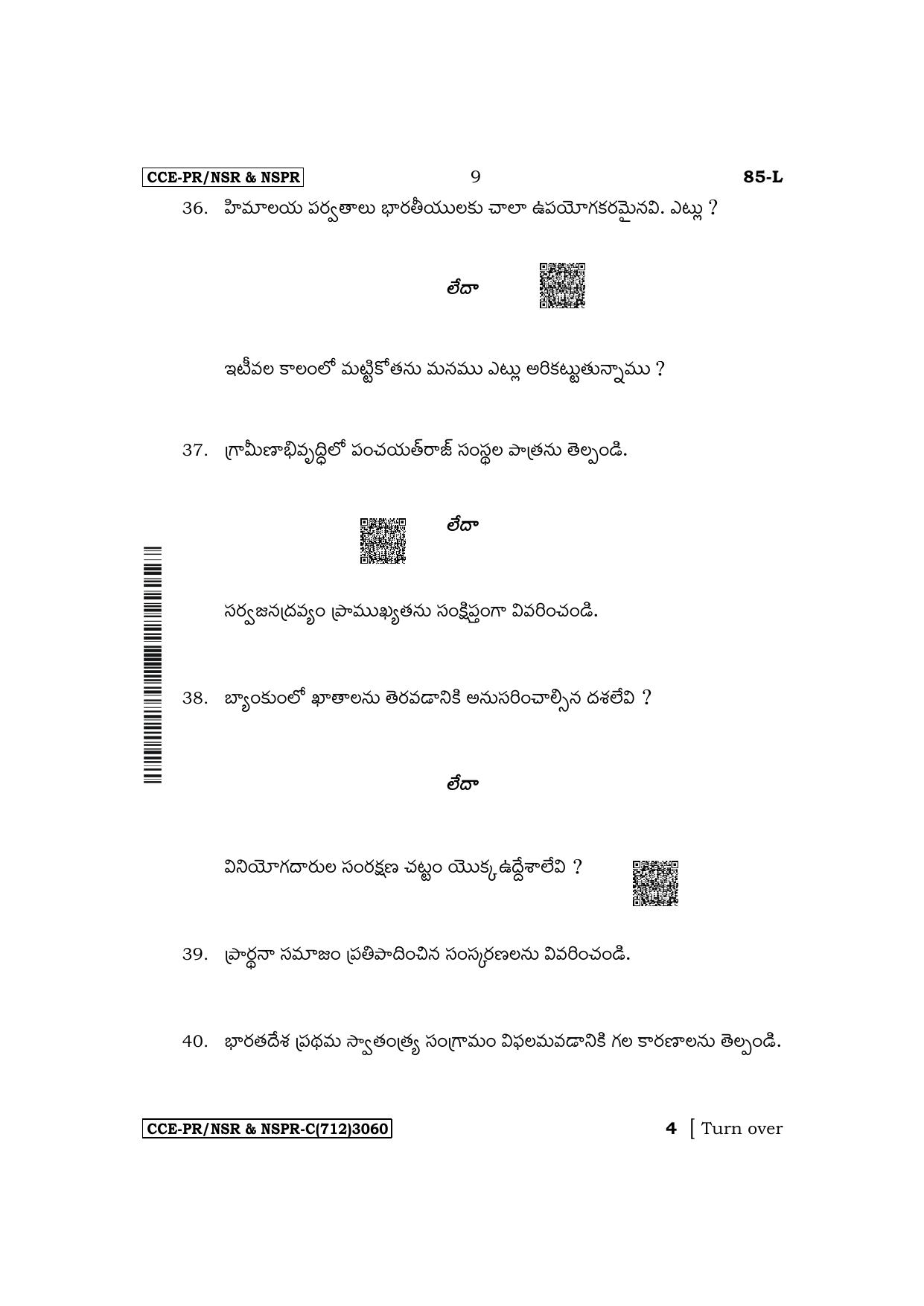Karnataka SSLC Social Science (Telugu Medium) Supplementary Exam Question Paper 2023 (C Version) - Page 9