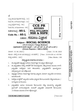 Karnataka SSLC Social Science (Telugu Medium) Supplementary Exam Question Paper 2023 (C Version)
