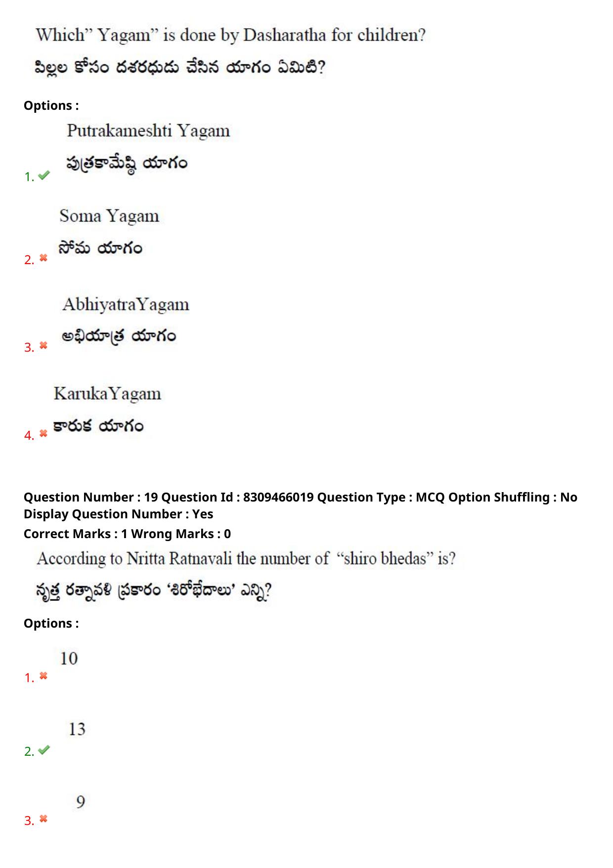 APPGCET 2024 Performing Arts Paper with Answer Key - Page 13