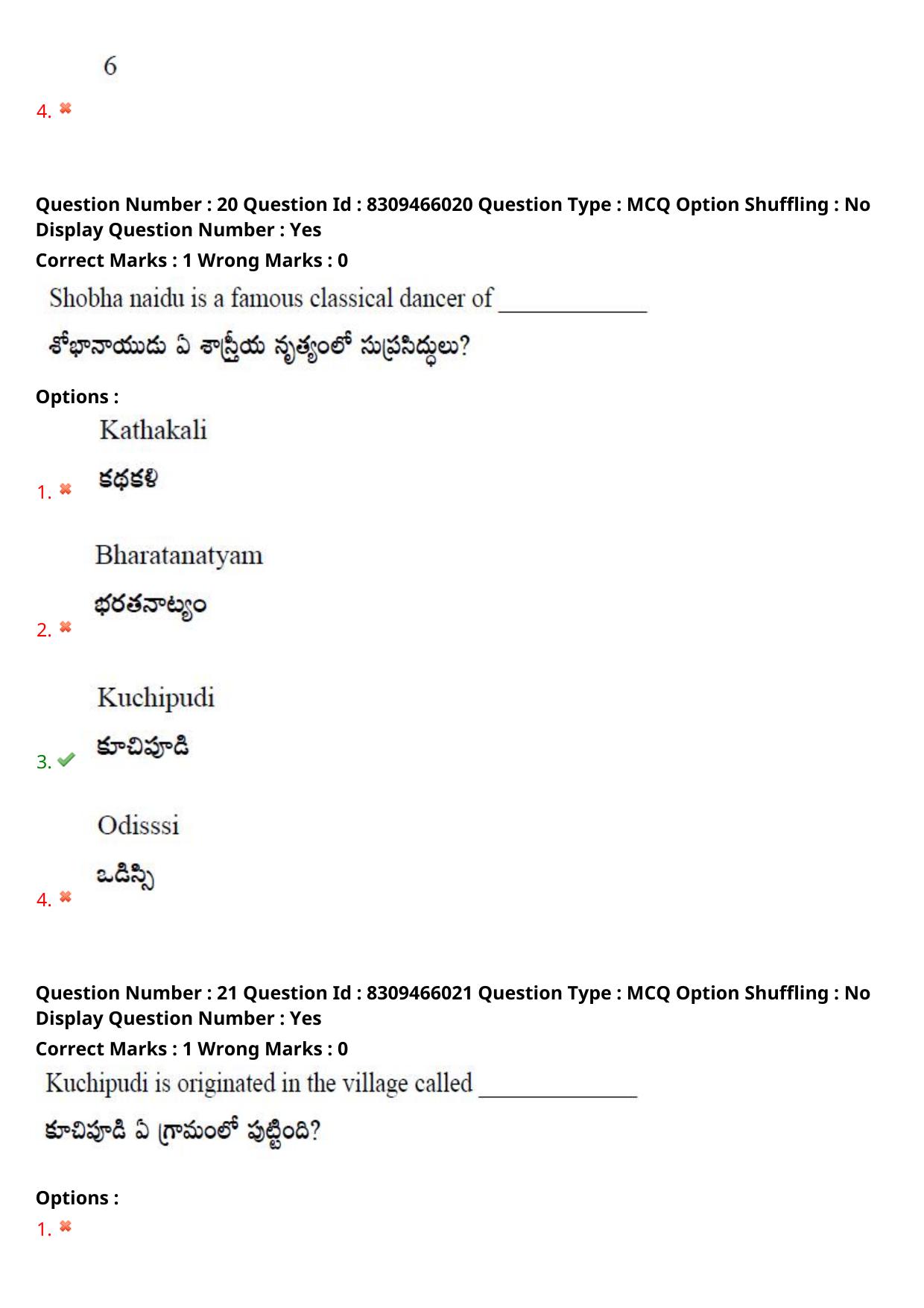 APPGCET 2024 Performing Arts Paper with Answer Key - Page 14