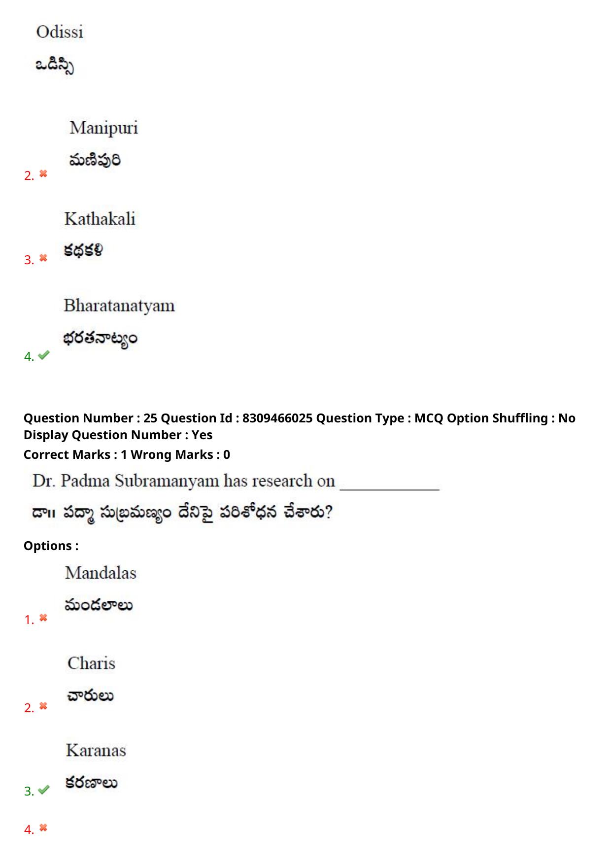 APPGCET 2024 Performing Arts Paper with Answer Key - Page 17