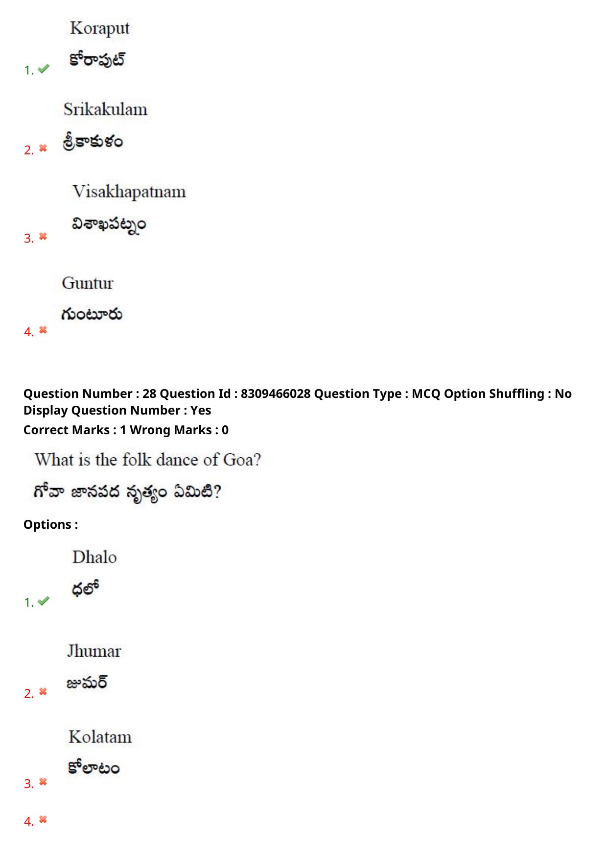 APPGCET 2024 Performing Arts Paper with Answer Key - Page 19