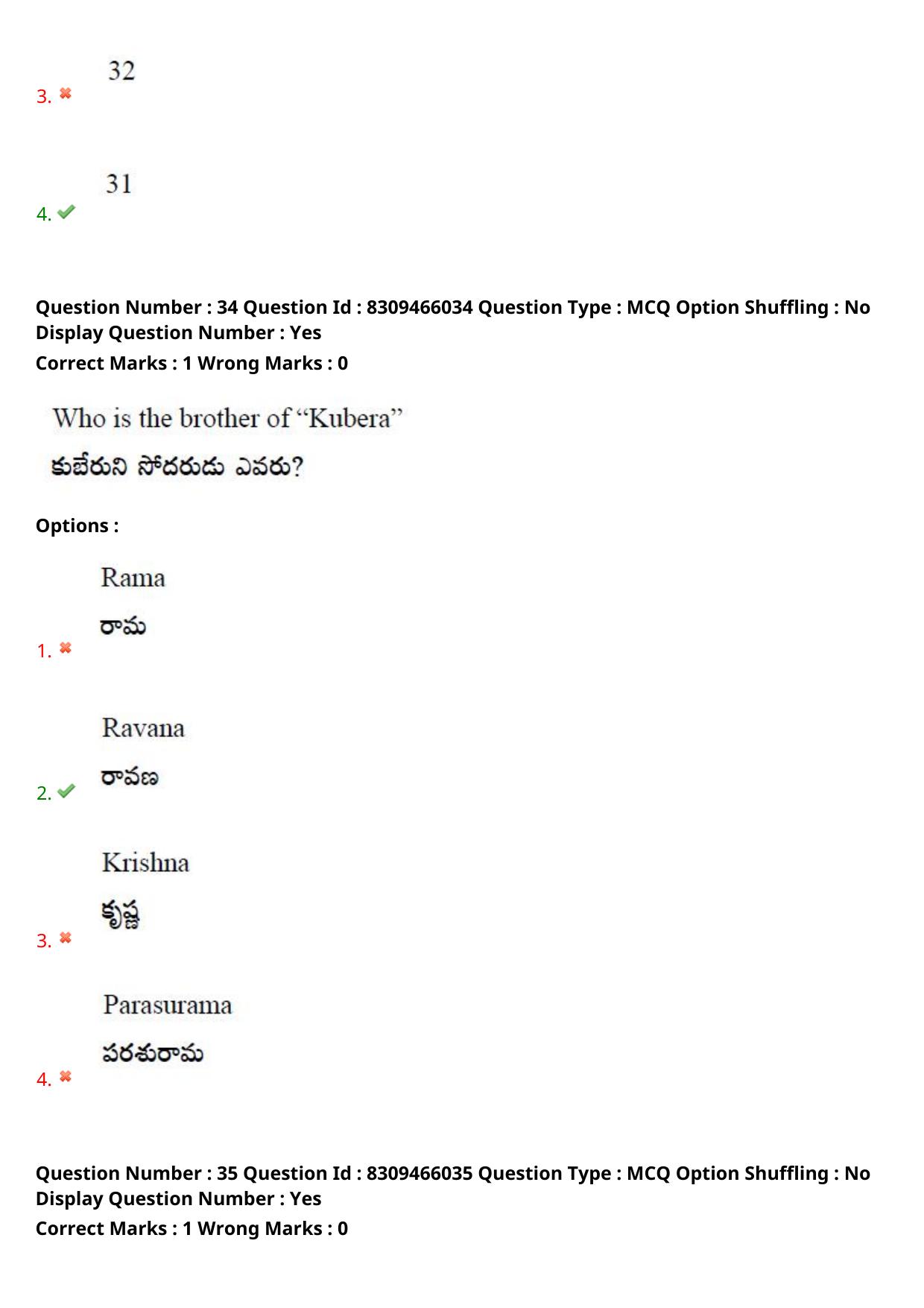 APPGCET 2024 Performing Arts Paper with Answer Key - Page 23
