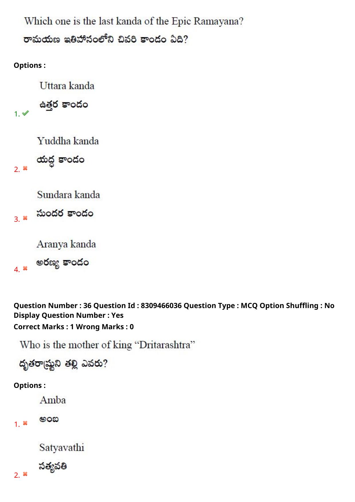 APPGCET 2024 Performing Arts Paper with Answer Key - Page 24