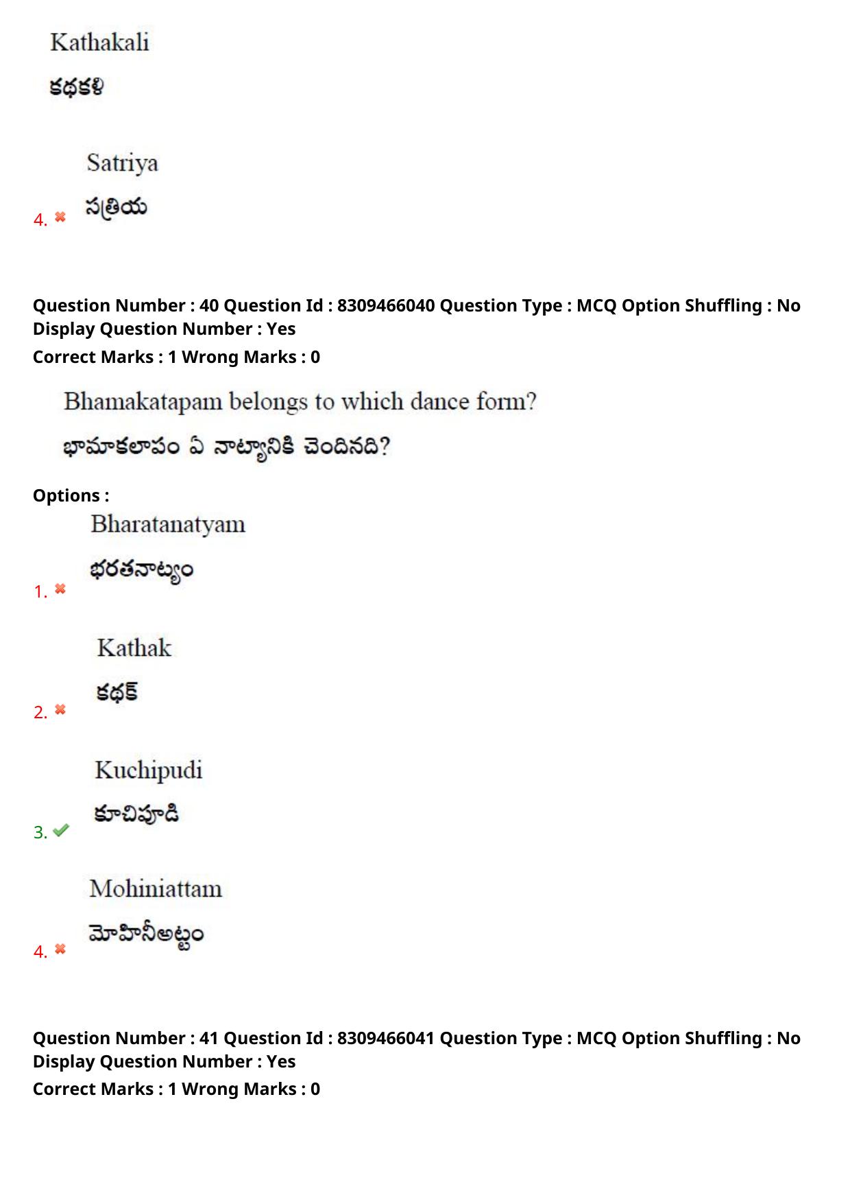 APPGCET 2024 Performing Arts Paper with Answer Key - Page 27