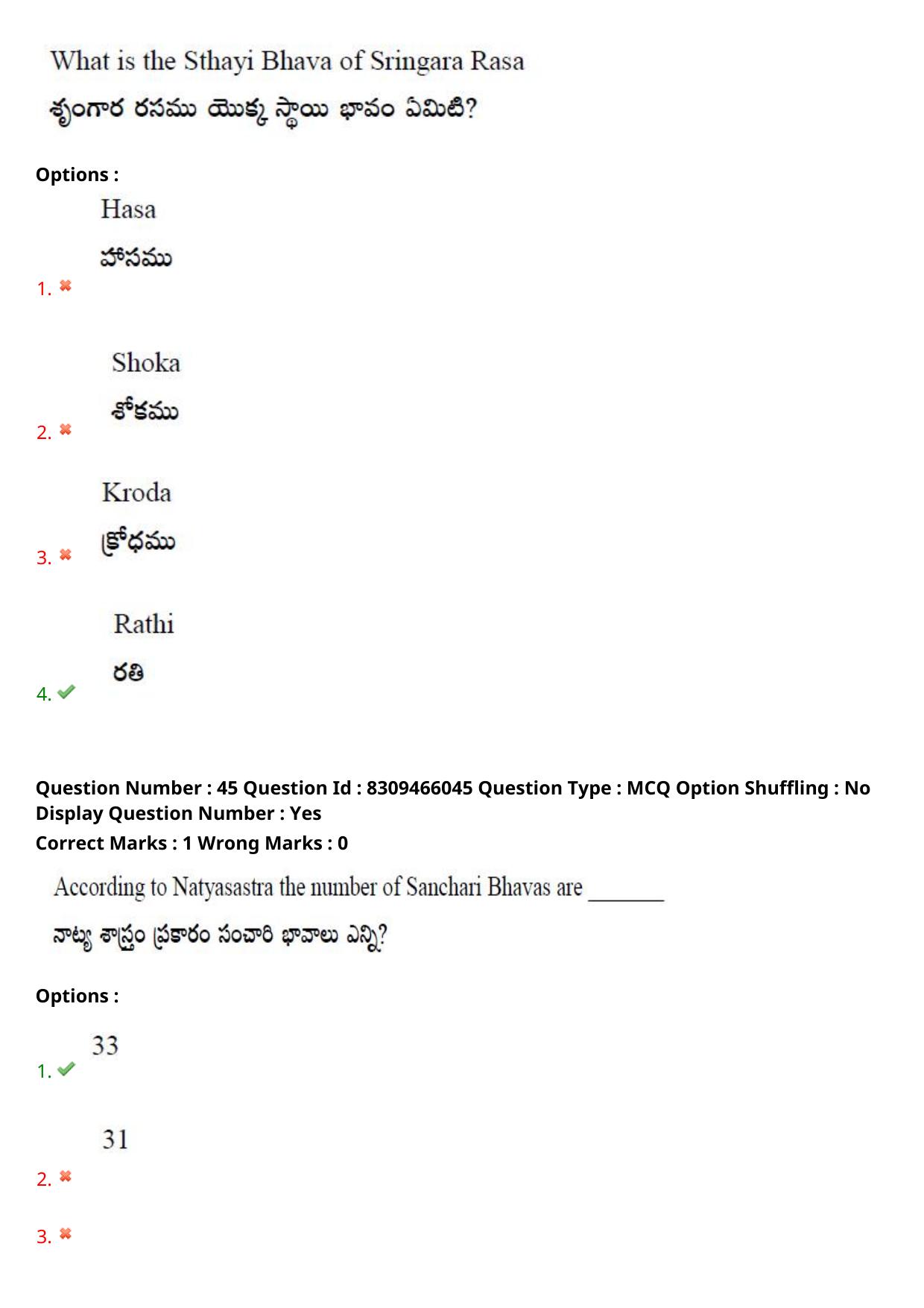 APPGCET 2024 Performing Arts Paper with Answer Key - Page 30