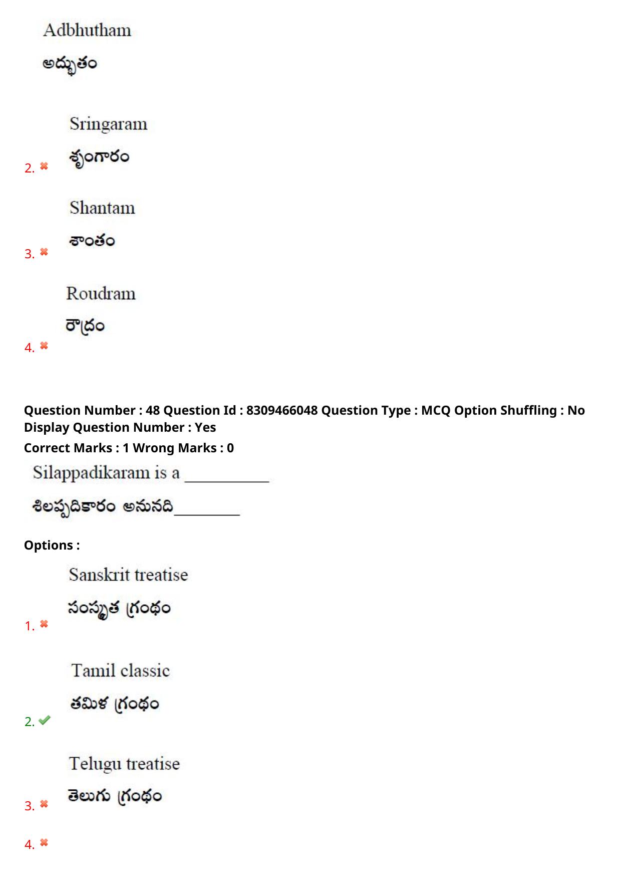 APPGCET 2024 Performing Arts Paper with Answer Key - Page 32