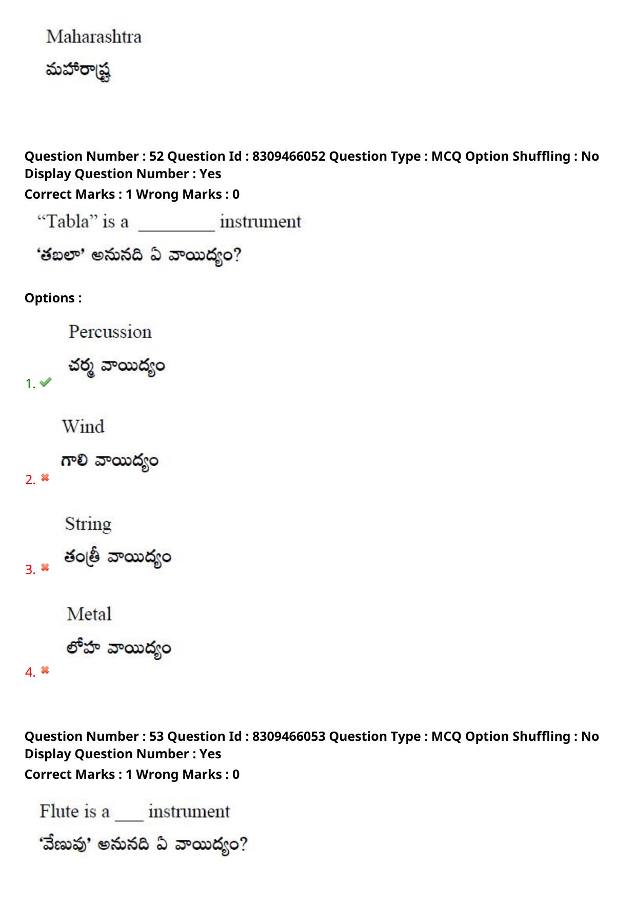 APPGCET 2024 Performing Arts Paper with Answer Key - Page 35