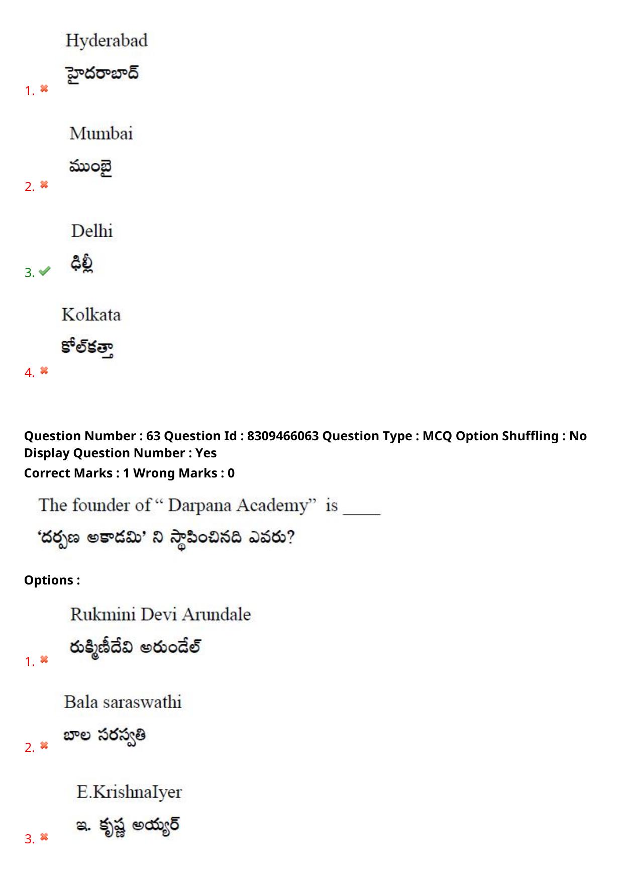 APPGCET 2024 Performing Arts Paper with Answer Key - Page 42
