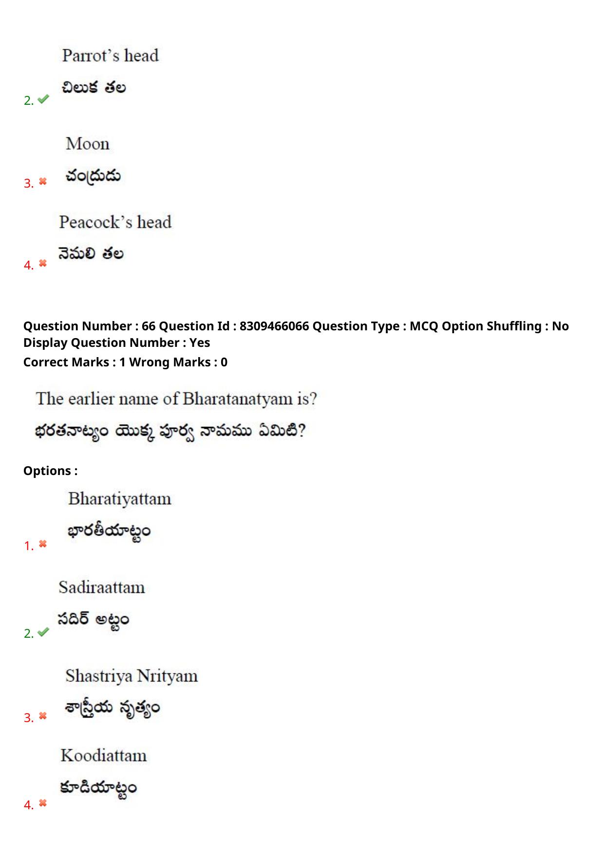 APPGCET 2024 Performing Arts Paper with Answer Key - Page 44