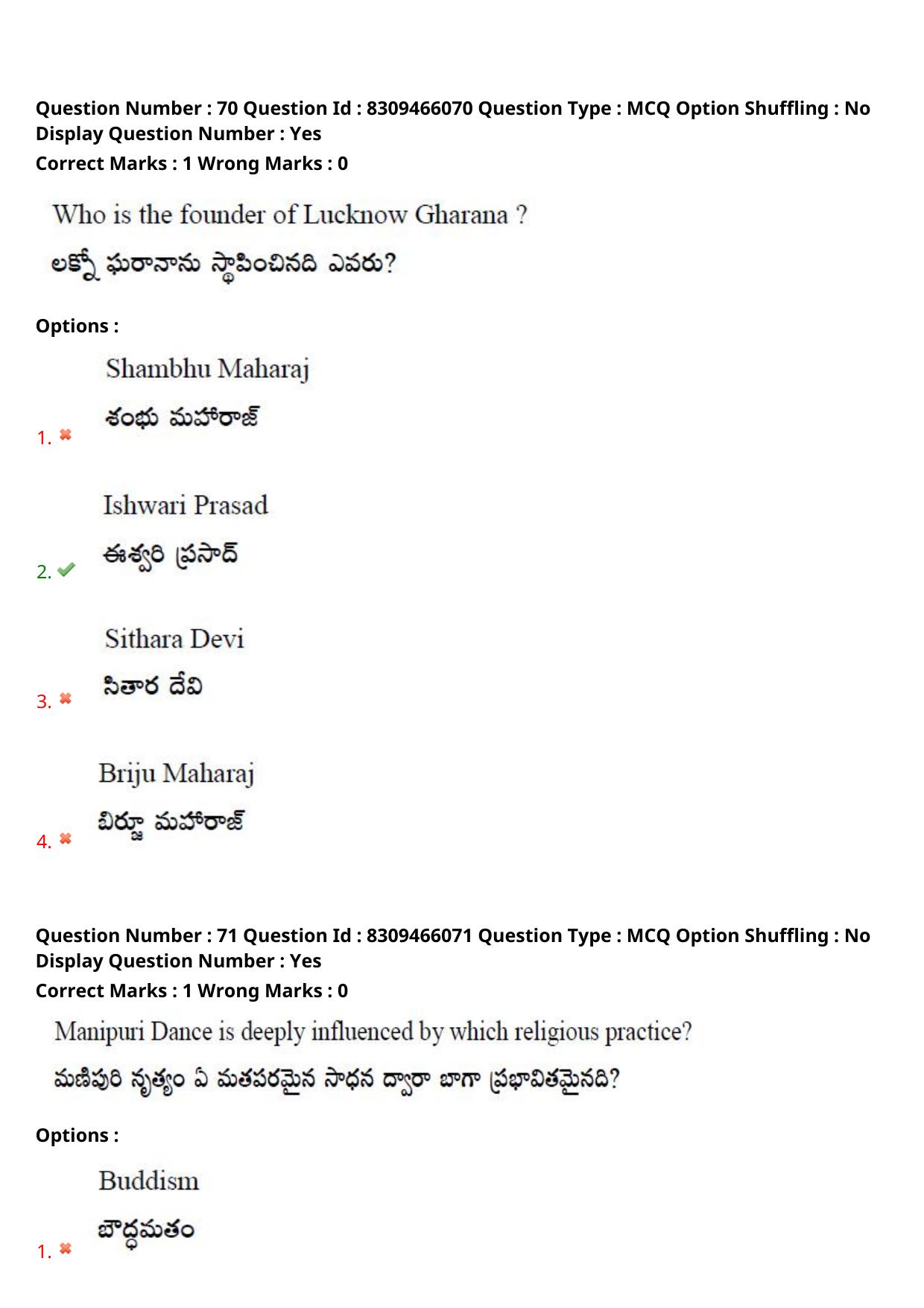APPGCET 2024 Performing Arts Paper with Answer Key - Page 47