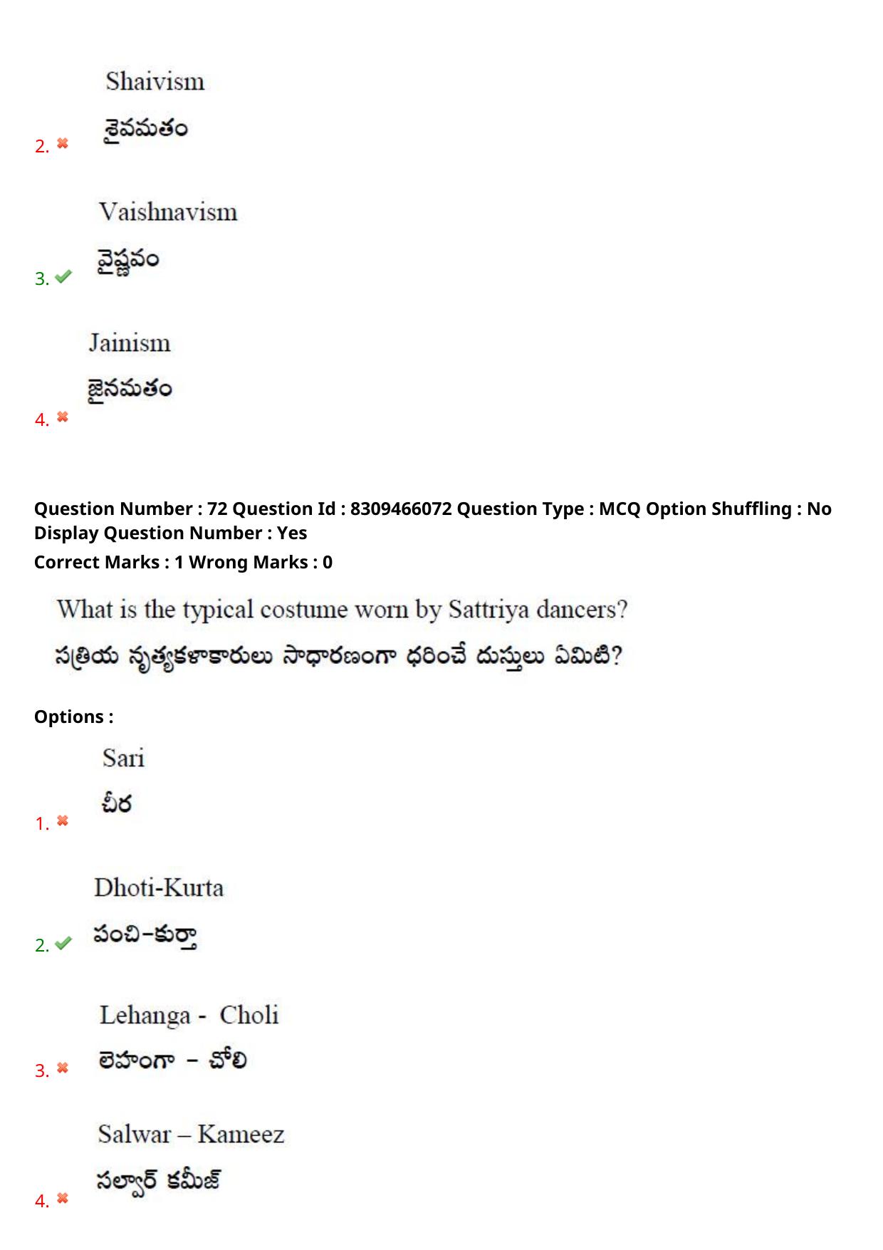 APPGCET 2024 Performing Arts Paper with Answer Key - Page 48
