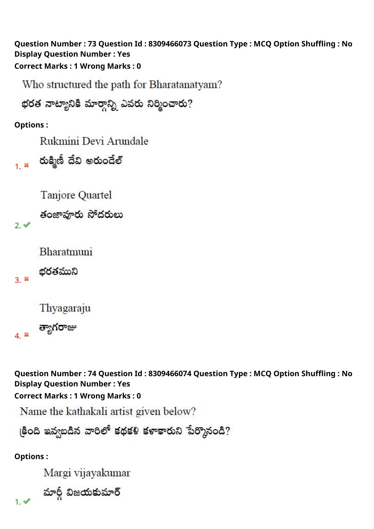 APPGCET 2024 Performing Arts Paper with Answer Key - Page 49