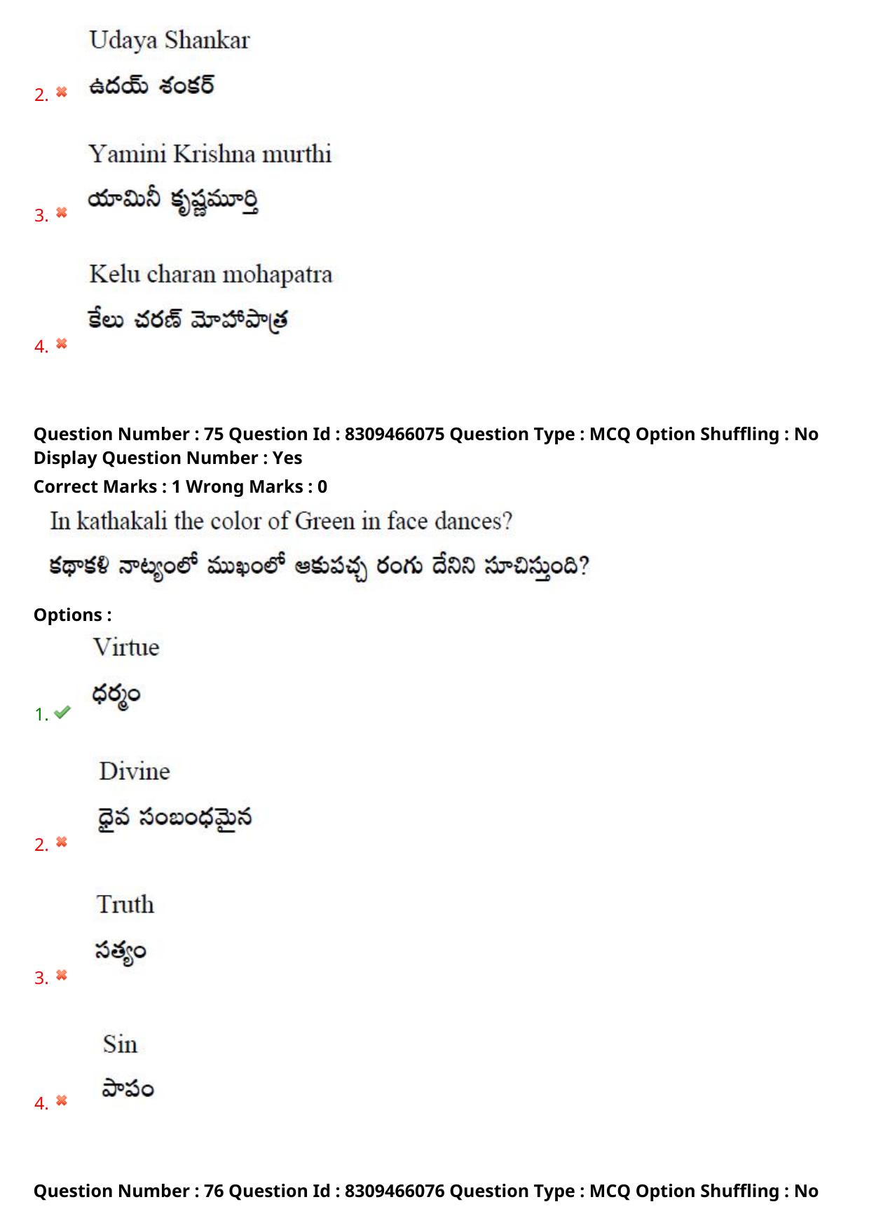 APPGCET 2024 Performing Arts Paper with Answer Key - Page 50
