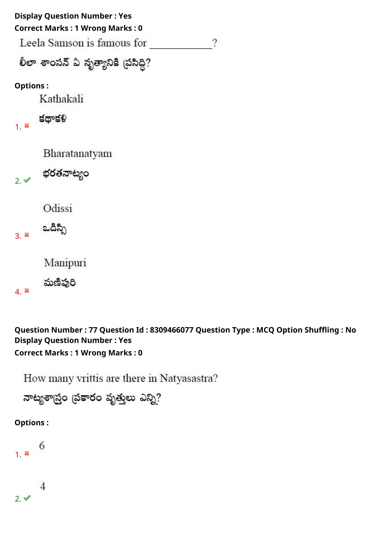APPGCET 2024 Performing Arts Paper with Answer Key - Page 51