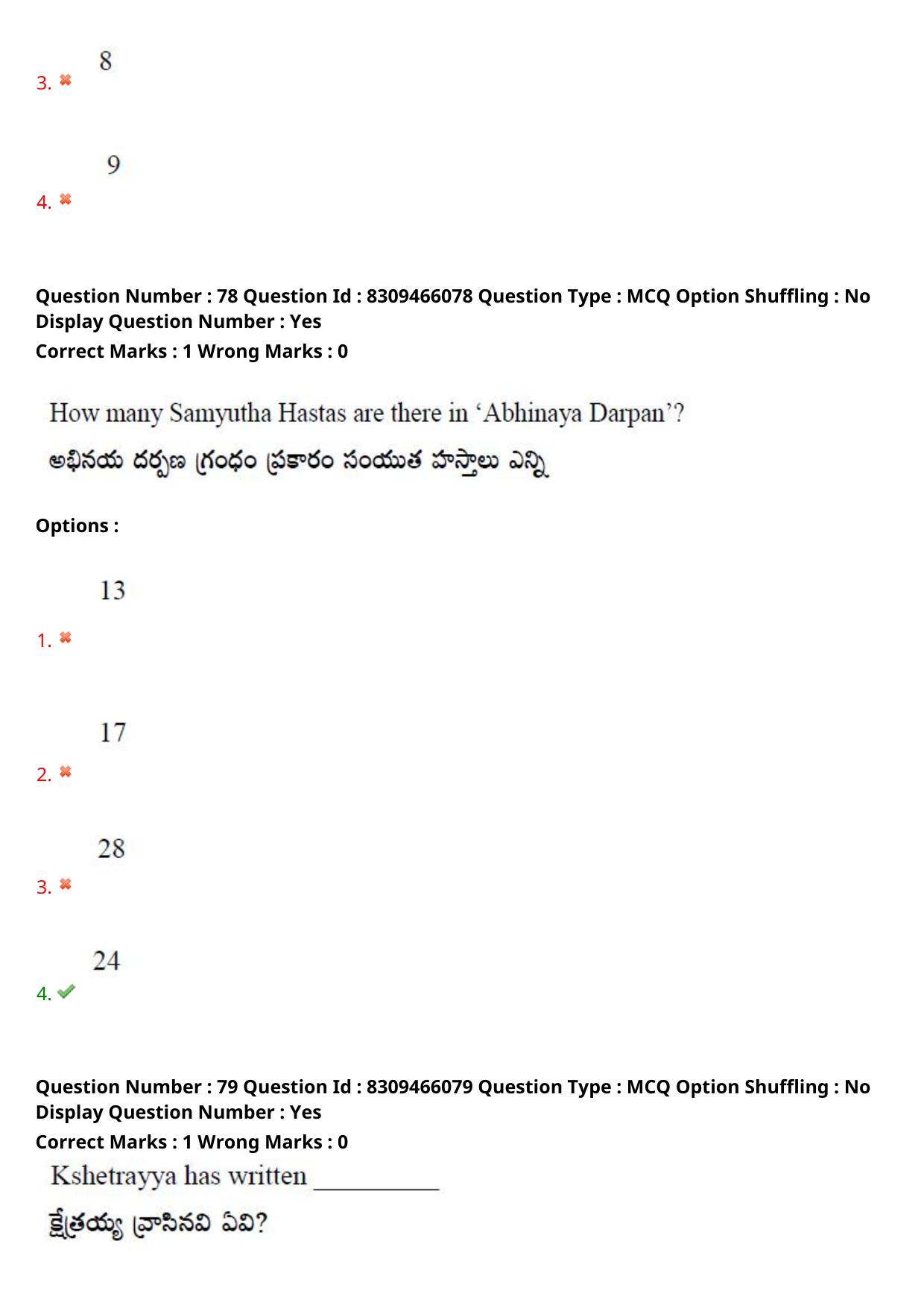 APPGCET 2024 Performing Arts Paper with Answer Key - Page 52