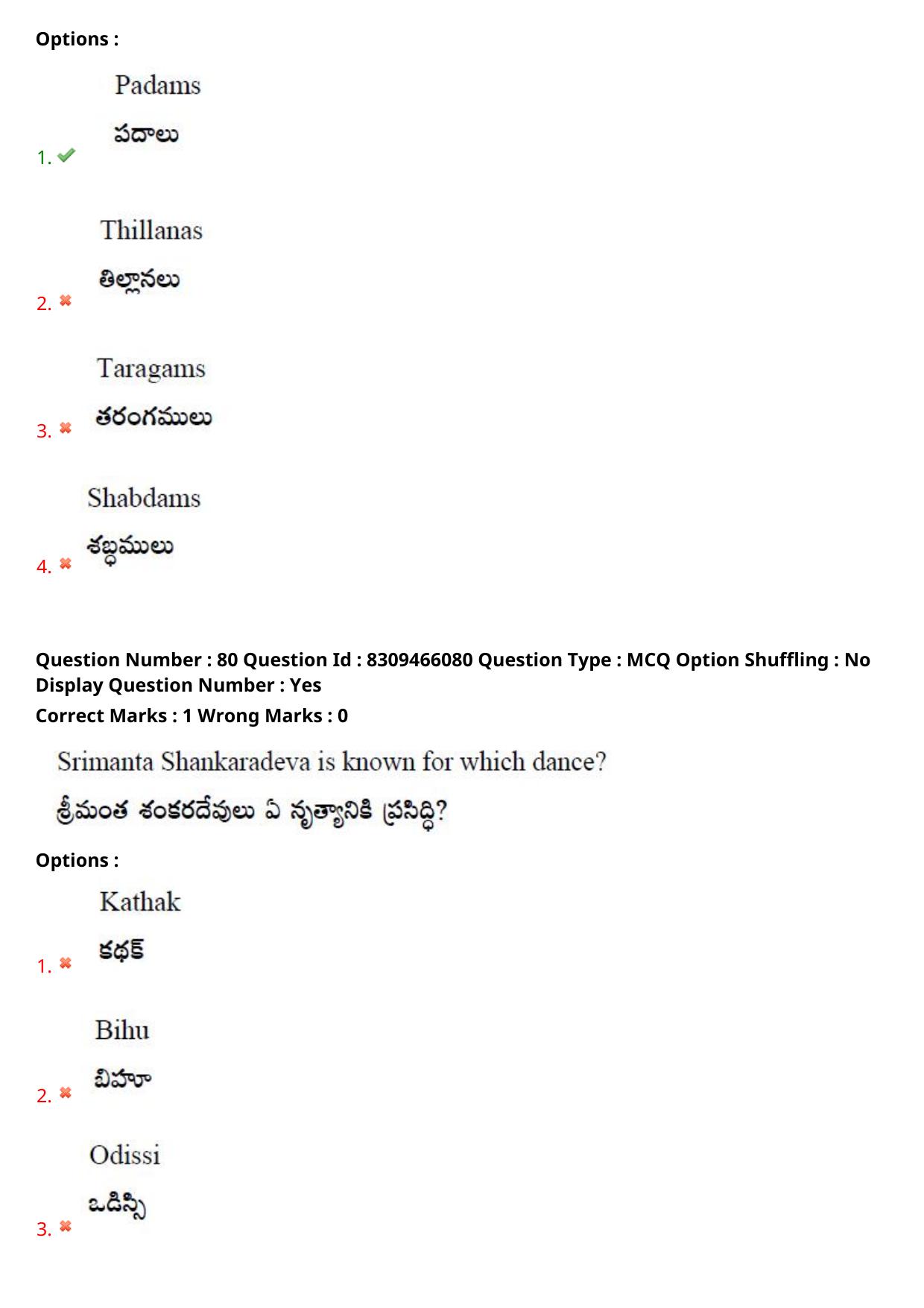APPGCET 2024 Performing Arts Paper with Answer Key - Page 53