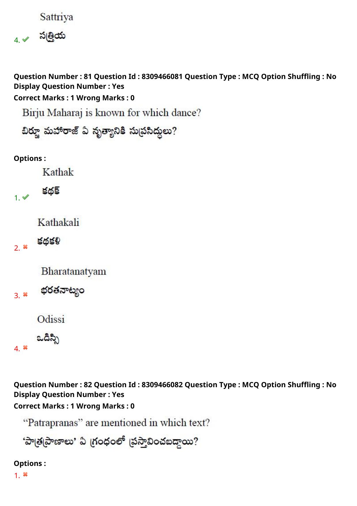 APPGCET 2024 Performing Arts Paper with Answer Key - Page 54