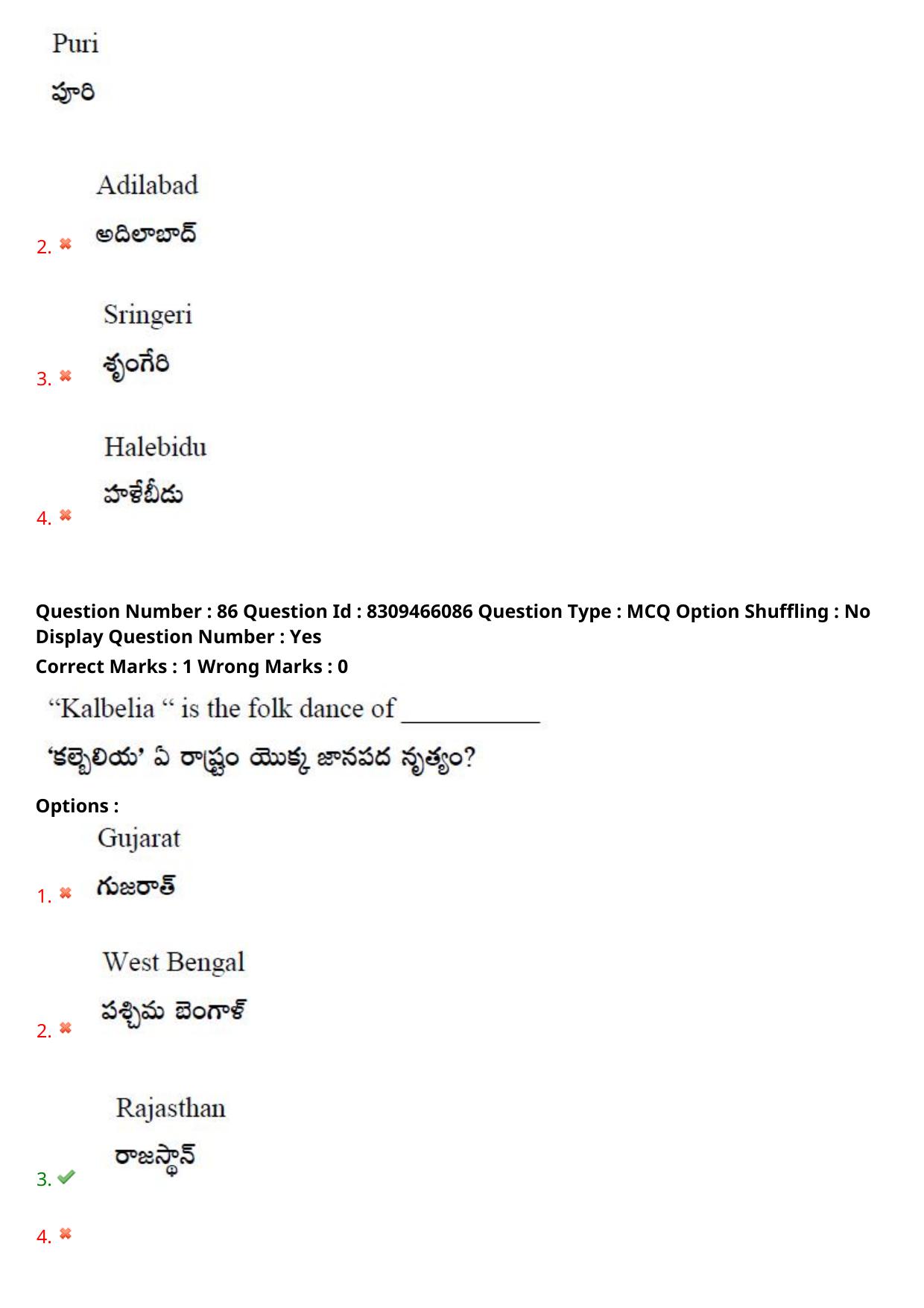 APPGCET 2024 Performing Arts Paper with Answer Key - Page 57