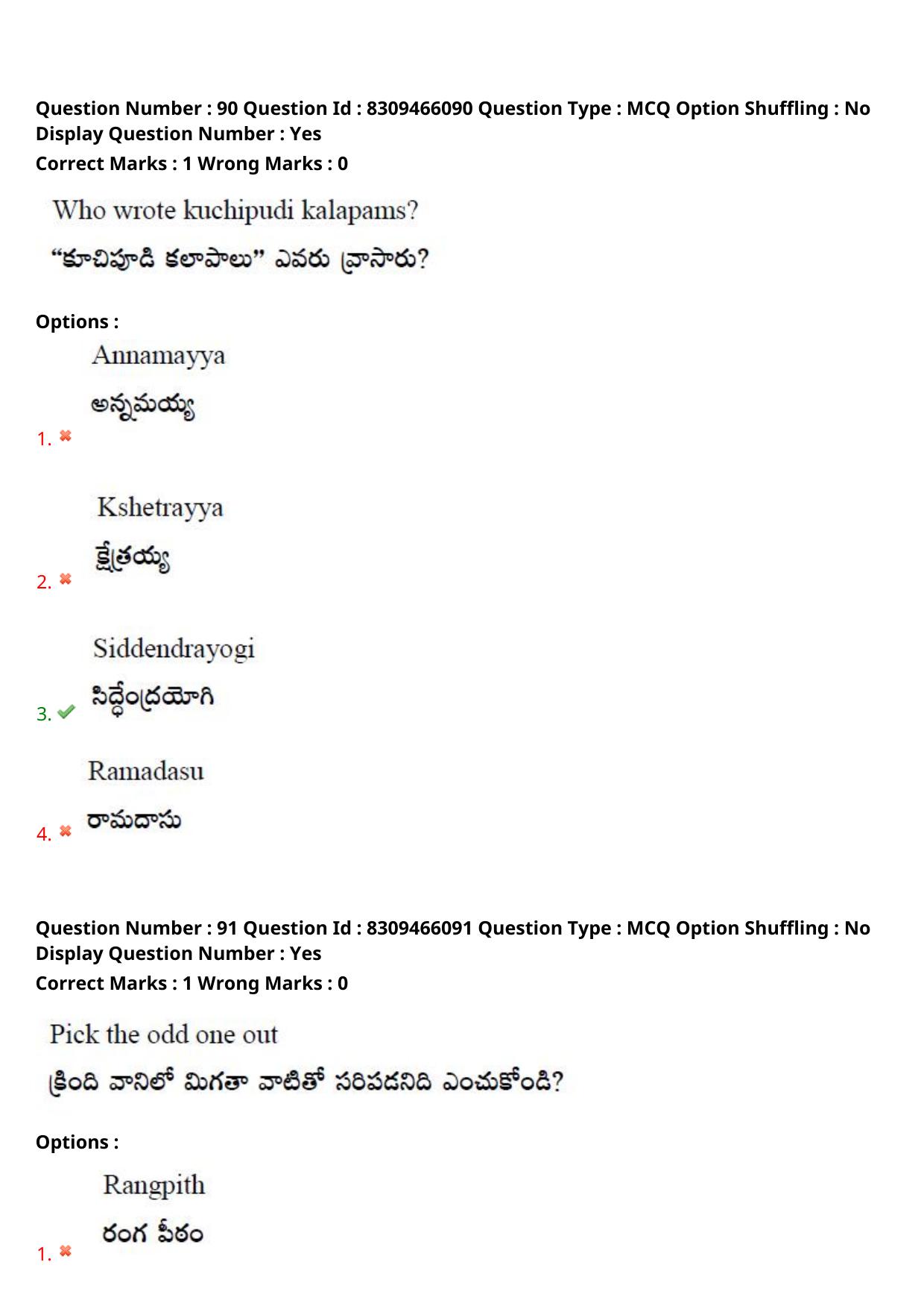 APPGCET 2024 Performing Arts Paper with Answer Key - Page 60
