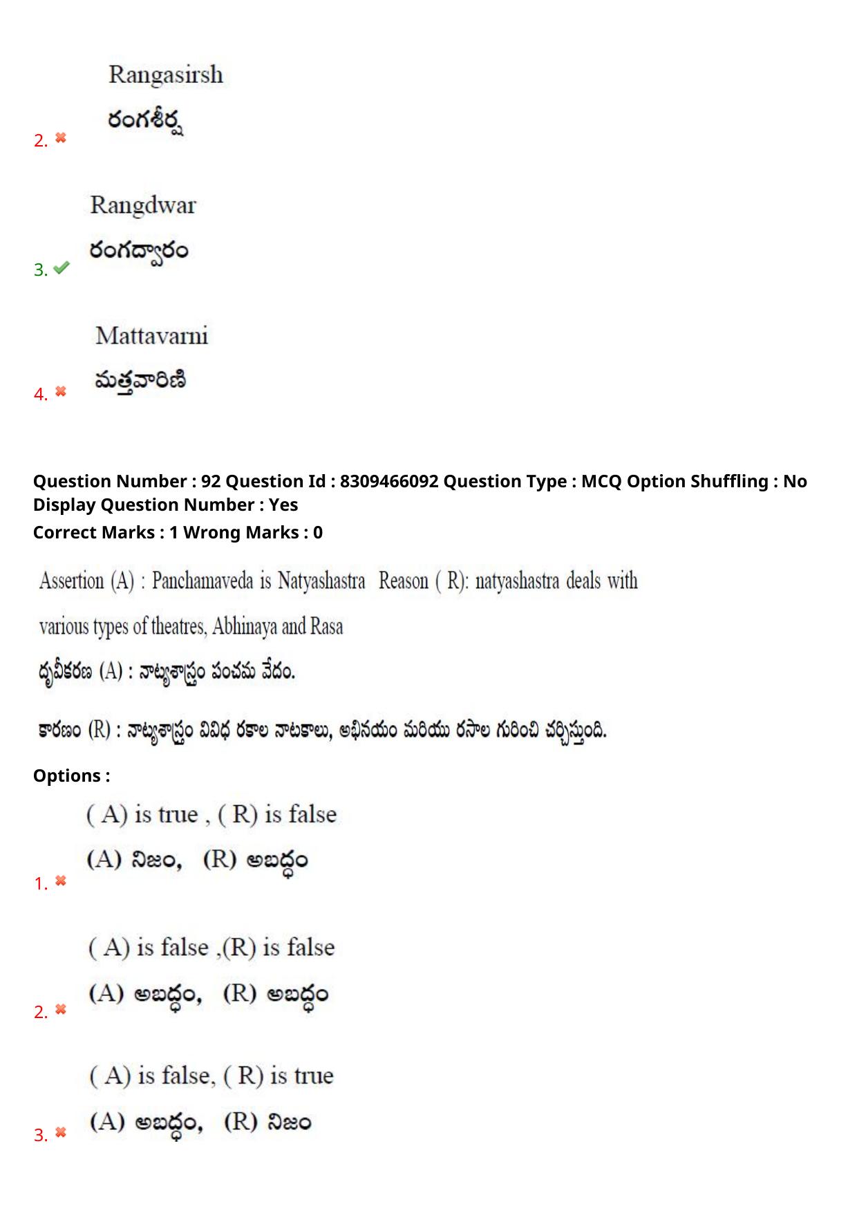 APPGCET 2024 Performing Arts Paper with Answer Key - Page 61