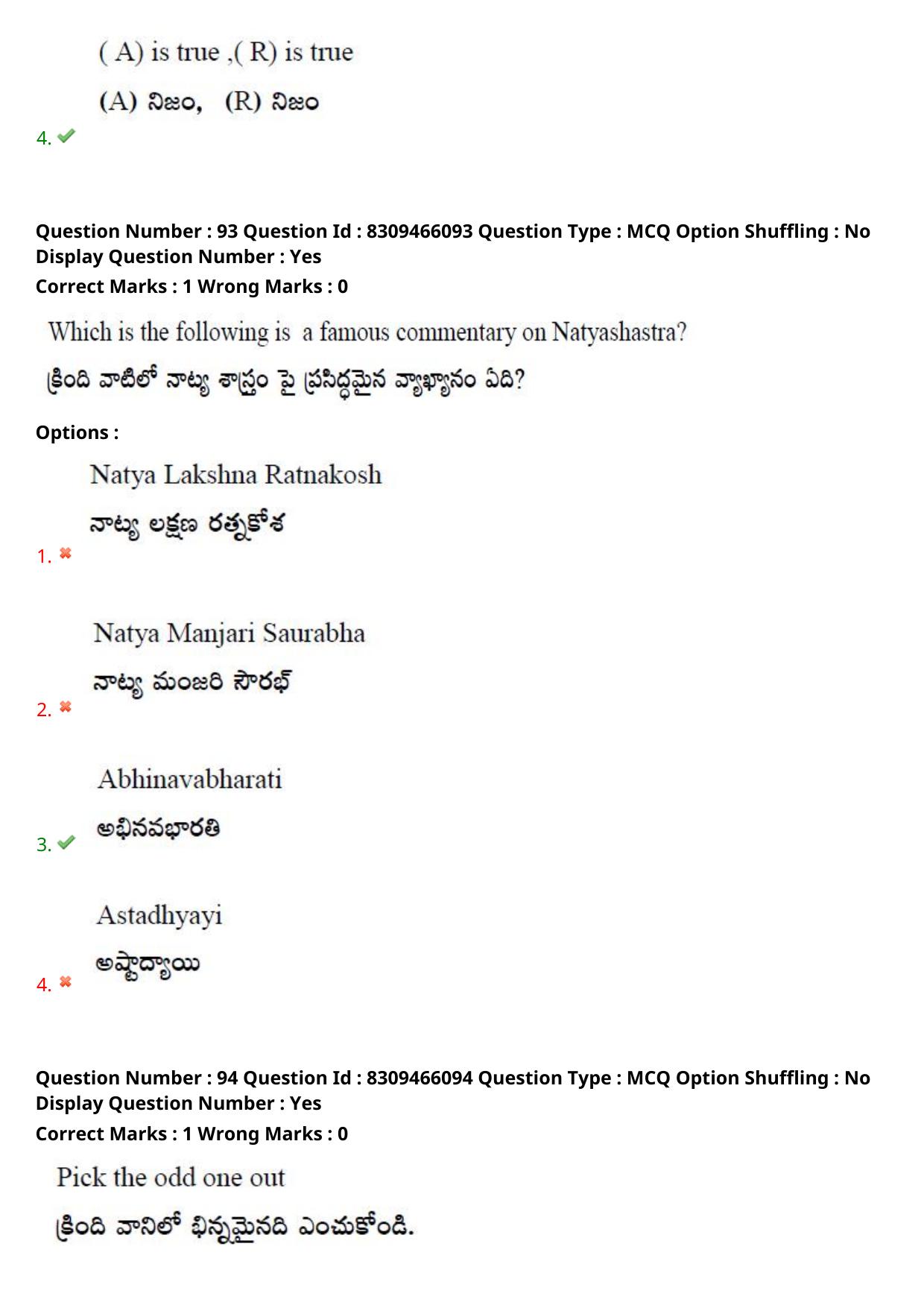 APPGCET 2024 Performing Arts Paper with Answer Key - Page 62