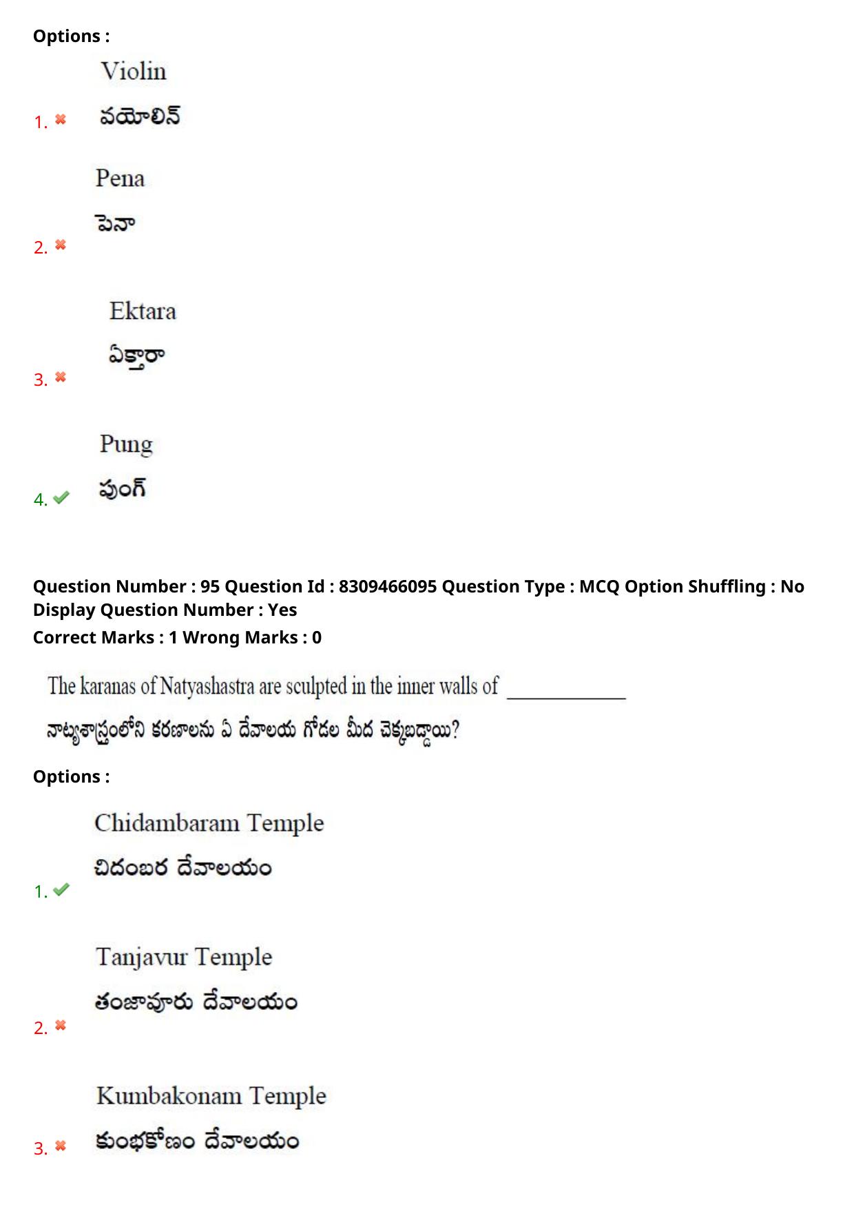 APPGCET 2024 Performing Arts Paper with Answer Key - Page 63