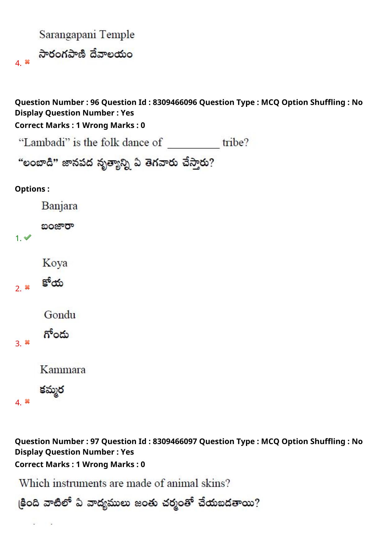 APPGCET 2024 Performing Arts Paper with Answer Key - Page 64