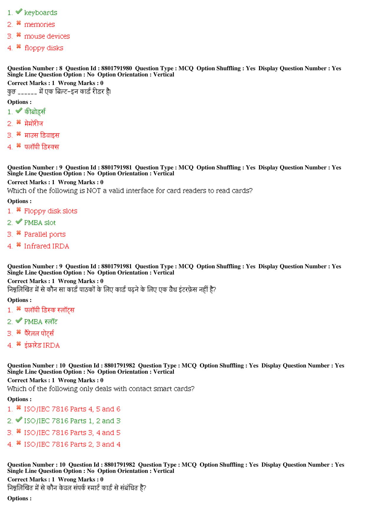 MP CPCT 06th Oct 2019 CPCT Question Paper Shift 2 - Page 5