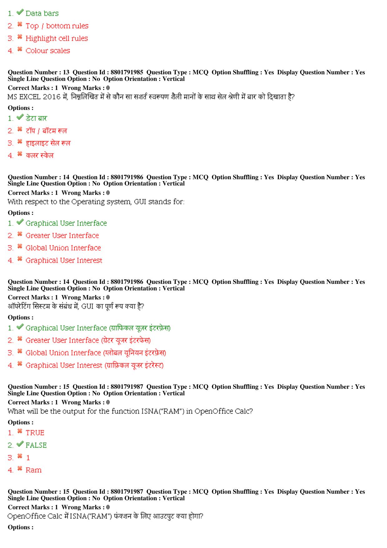 MP CPCT 06th Oct 2019 CPCT Question Paper Shift 2 - Page 7