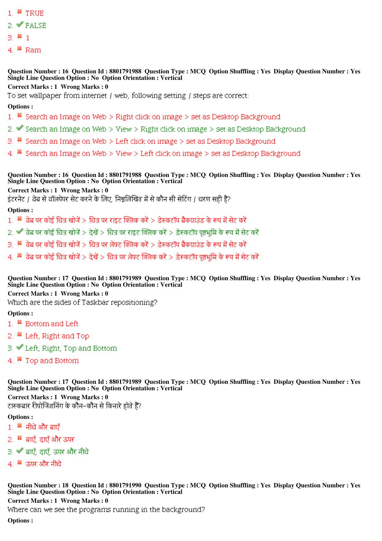MP CPCT 06th Oct 2019 CPCT Question Paper Shift 2 - Page 8
