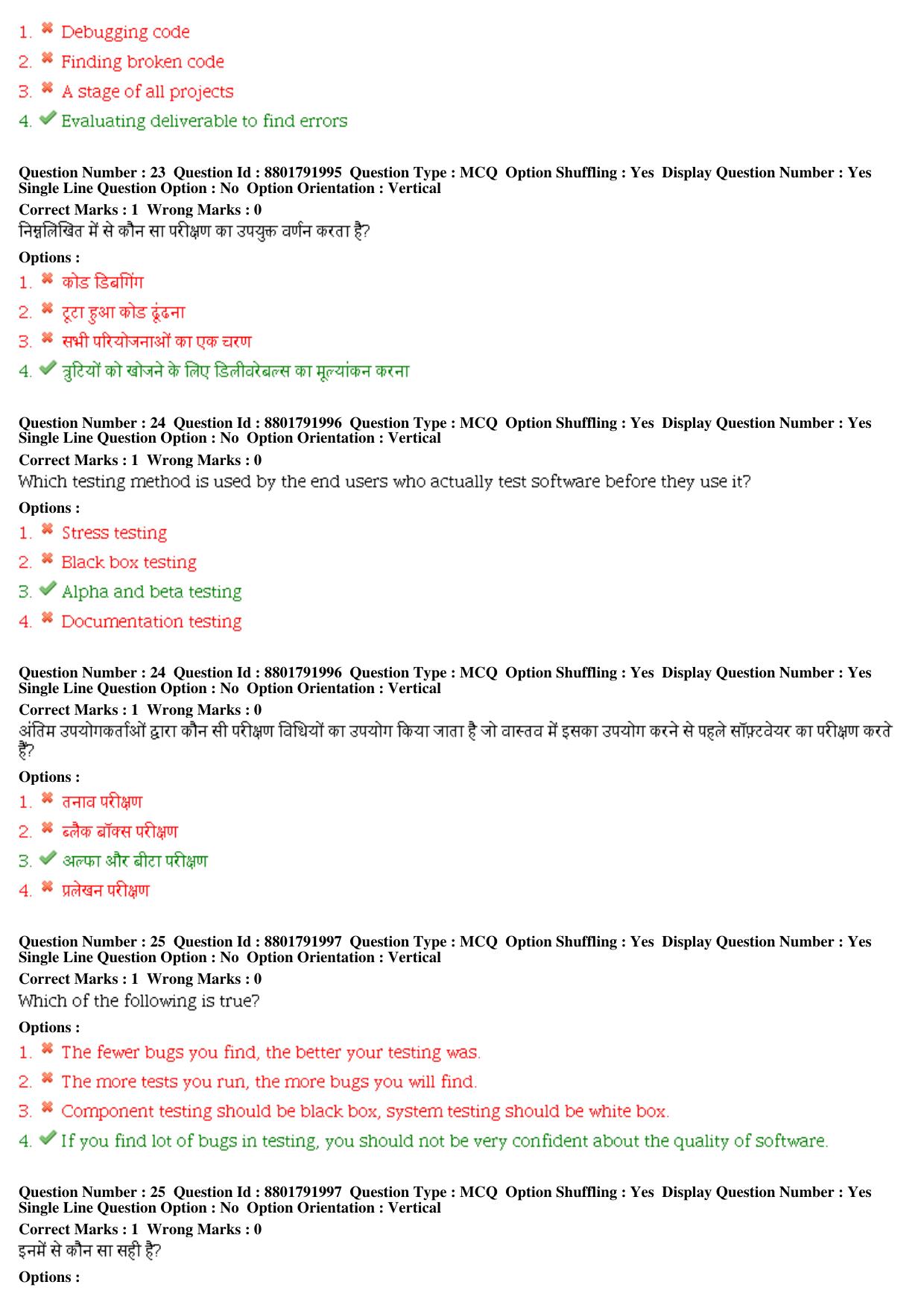 MP CPCT 06th Oct 2019 CPCT Question Paper Shift 2 - Page 11